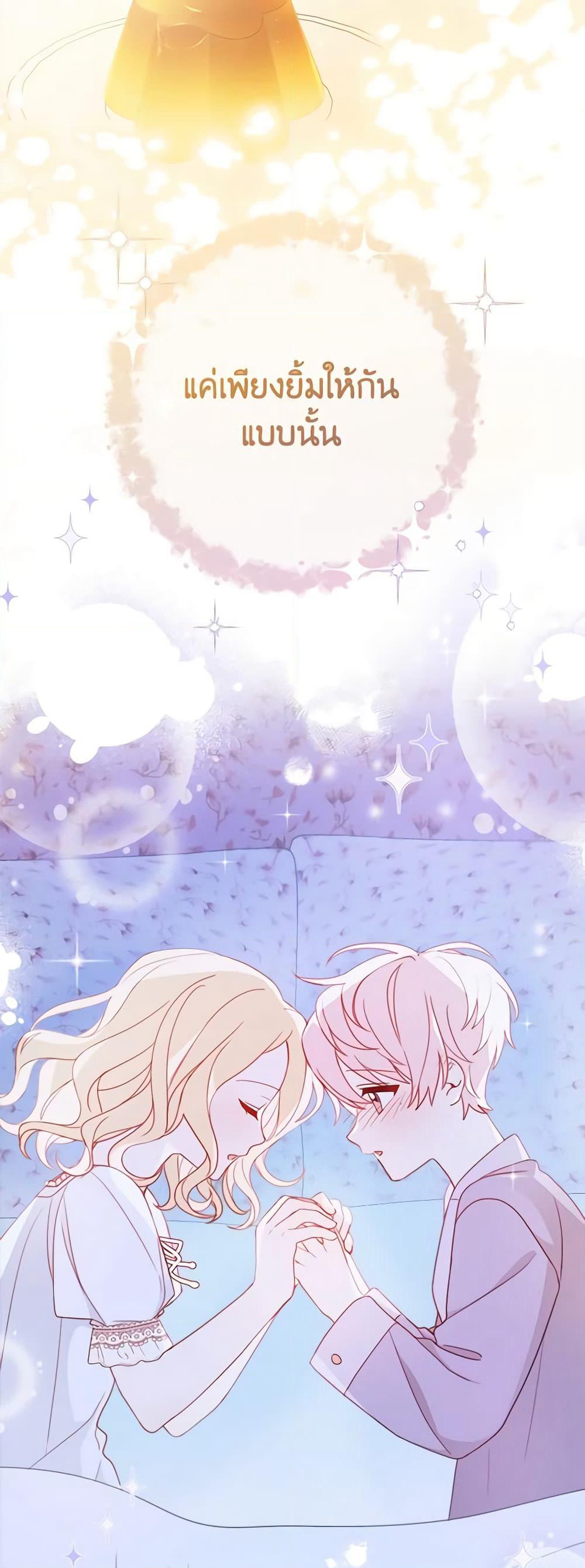 Please Treat Your Friends Preciously page 60