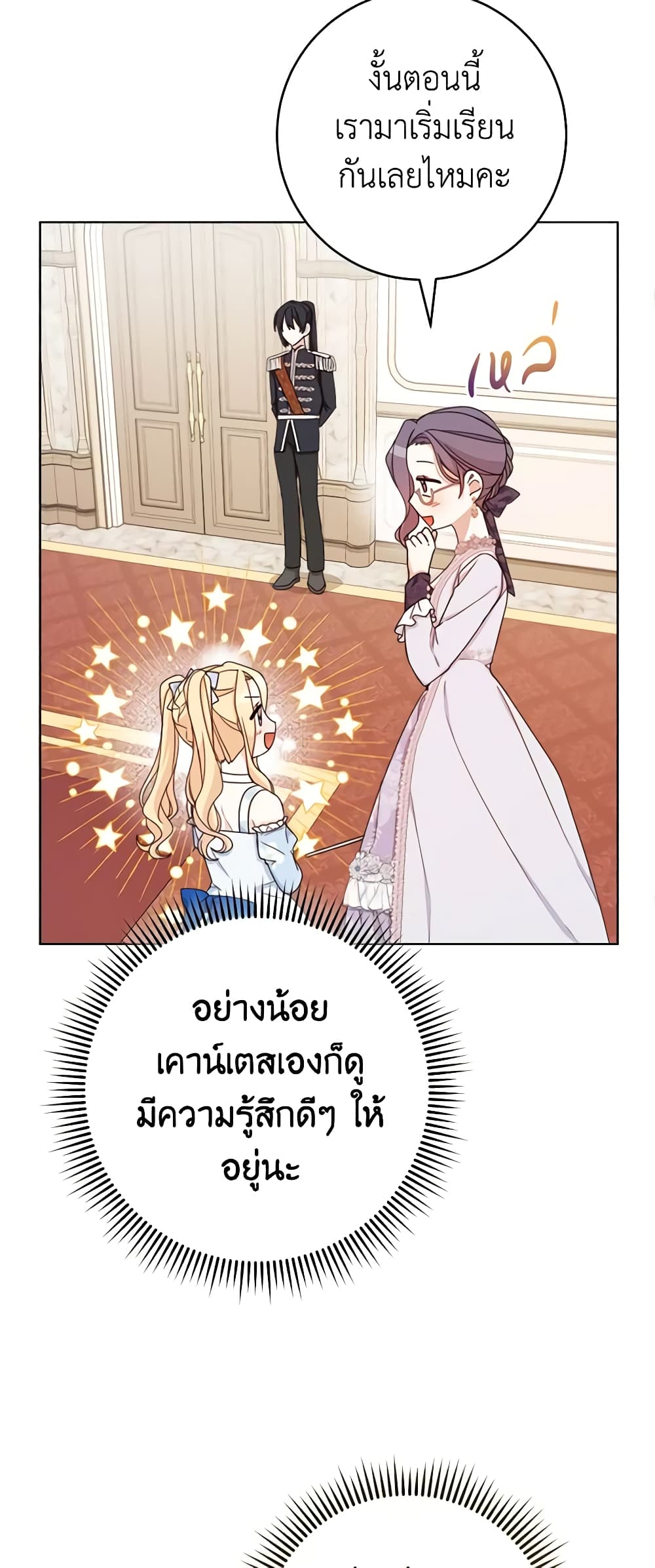 Please Treat Your Friends Preciously page 9