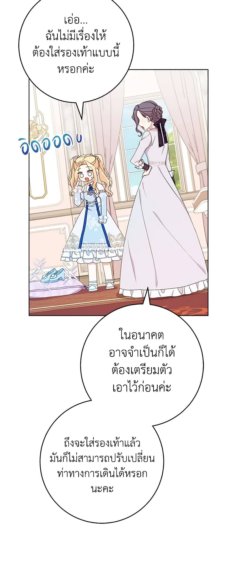 Please Treat Your Friends Preciously page 14