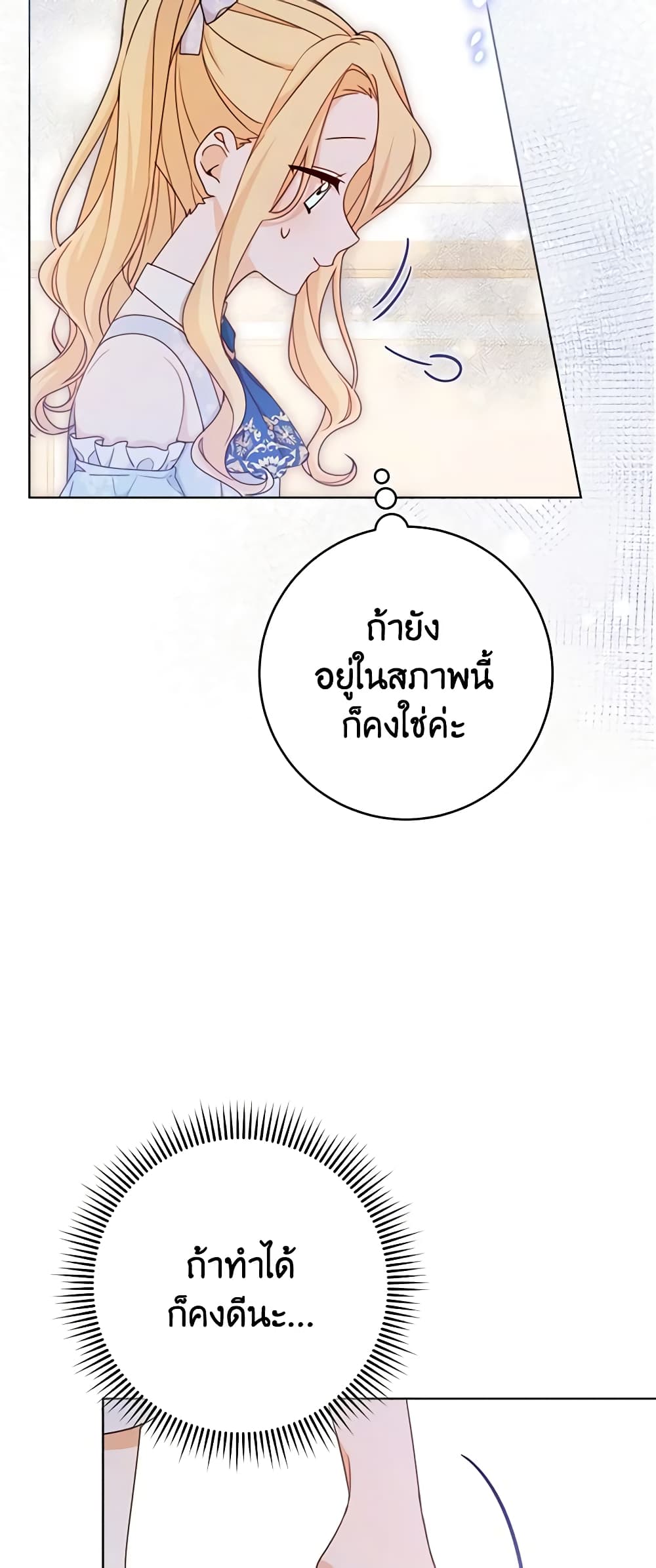 Please Treat Your Friends Preciously page 16