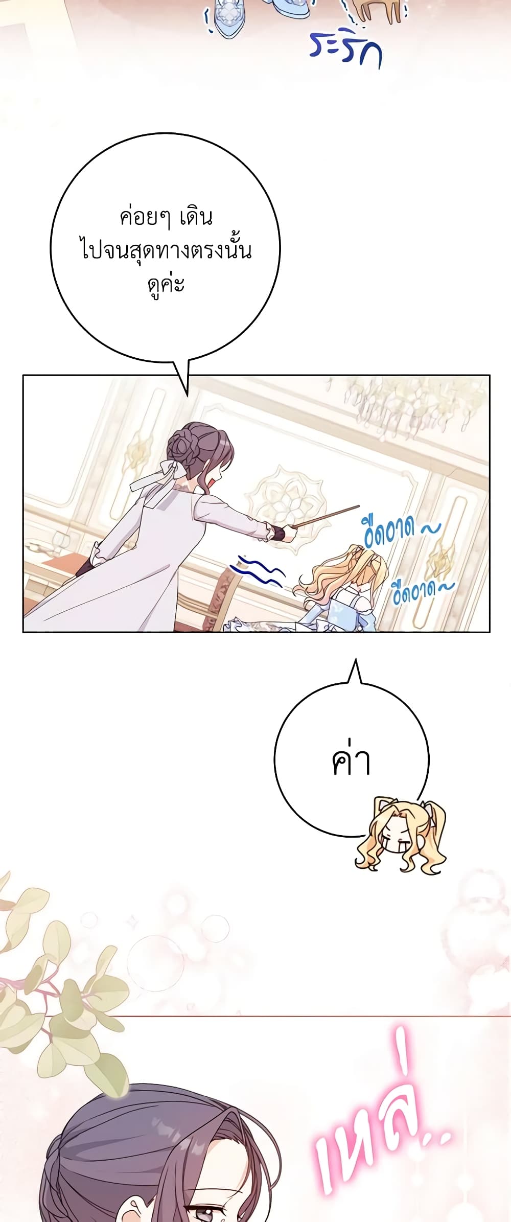 Please Treat Your Friends Preciously page 18