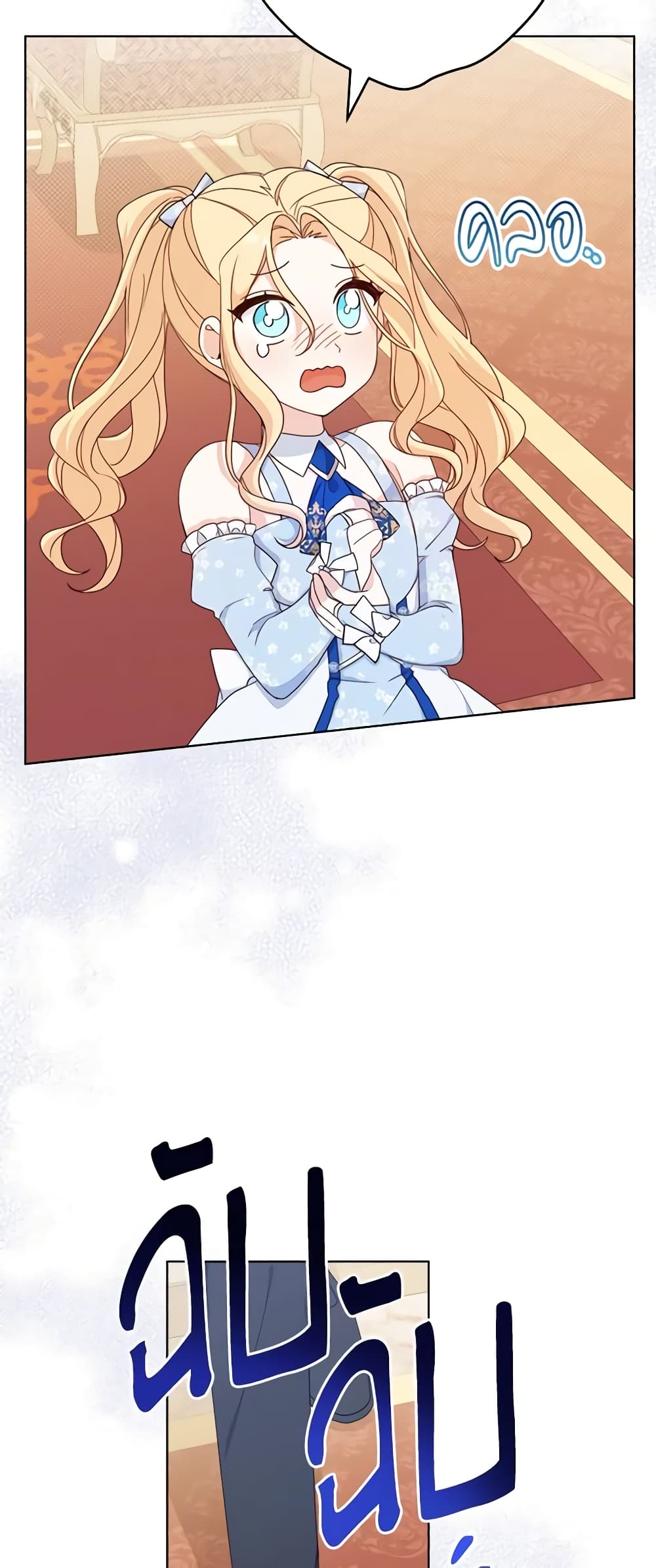 Please Treat Your Friends Preciously page 24