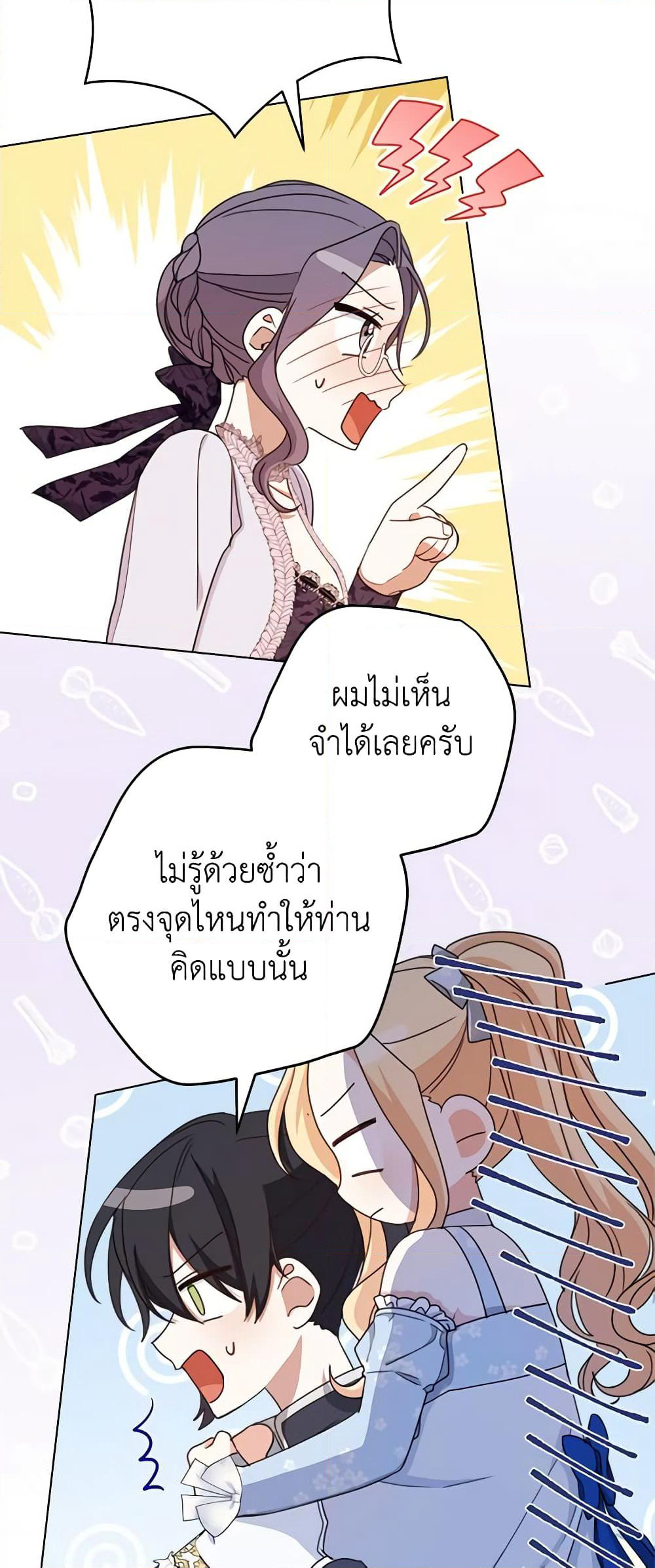 Please Treat Your Friends Preciously page 35