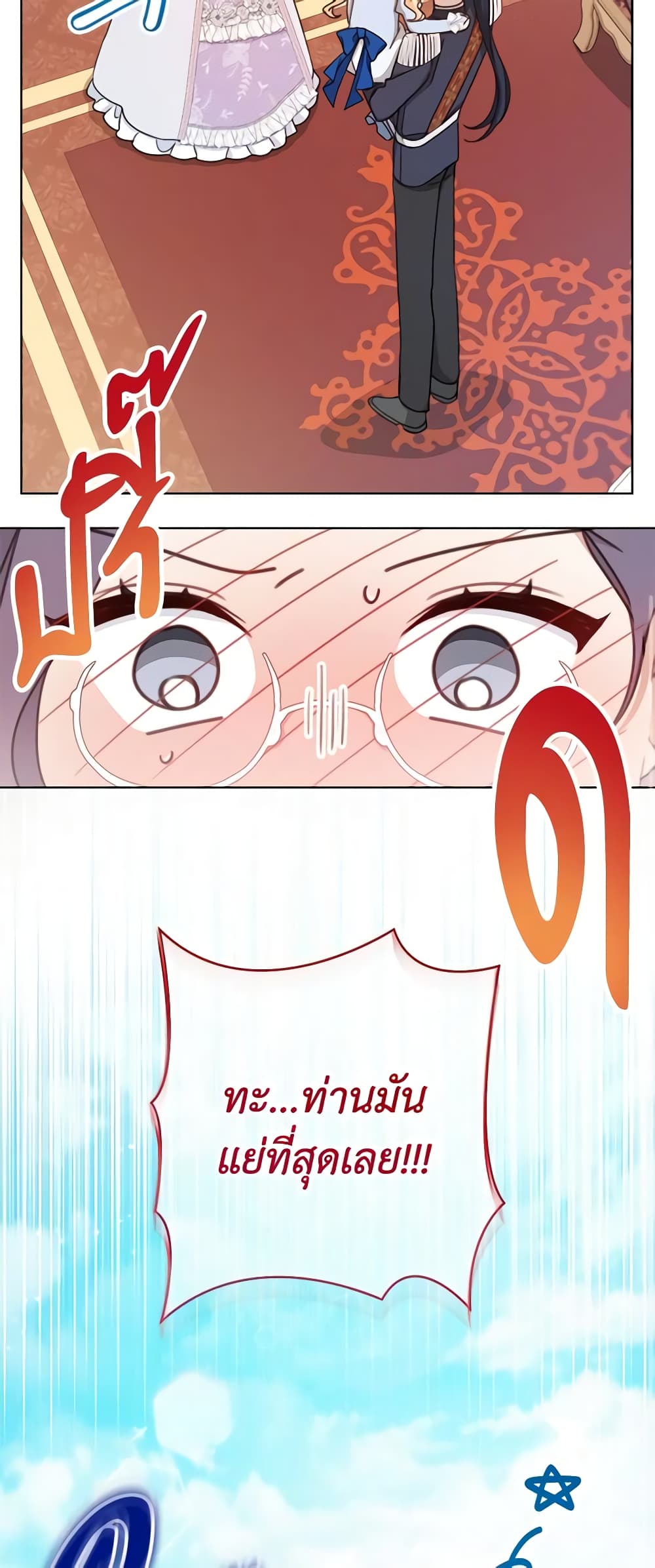Please Treat Your Friends Preciously page 39