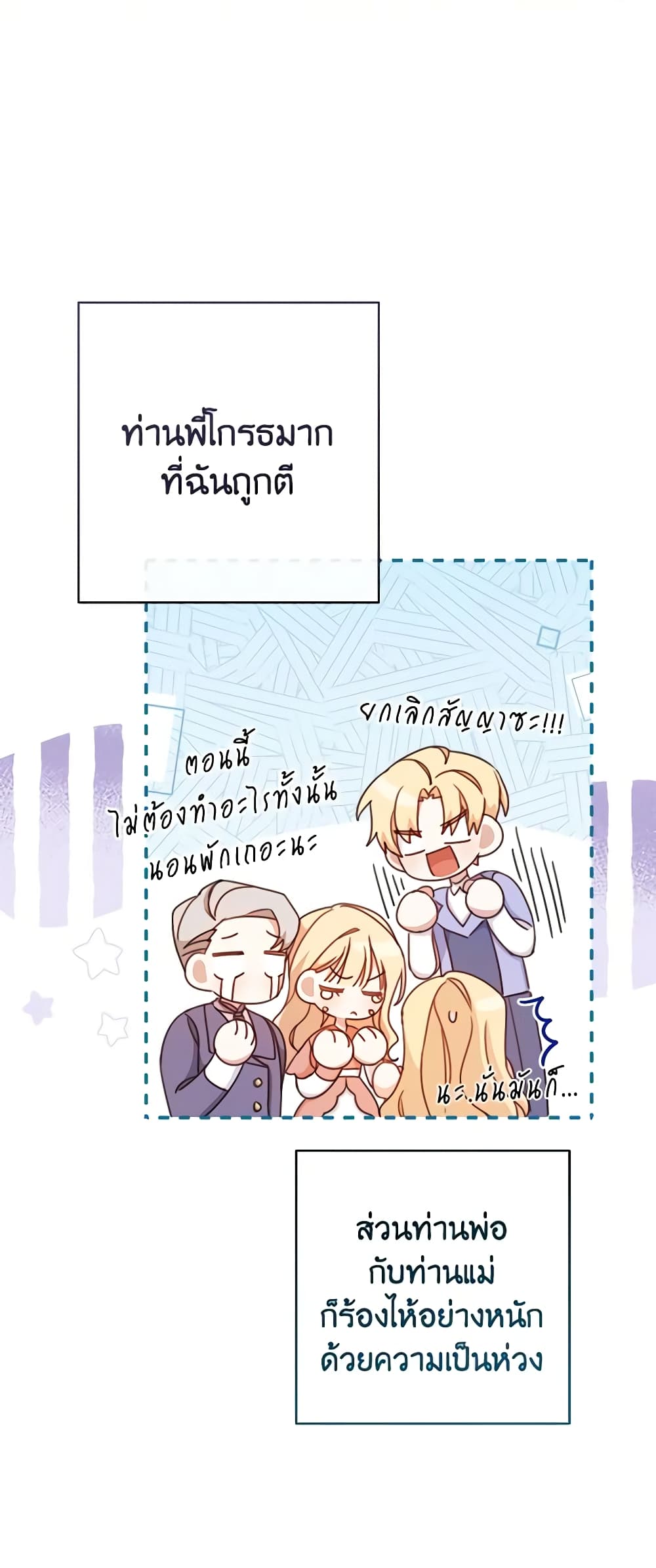 Please Treat Your Friends Preciously page 41