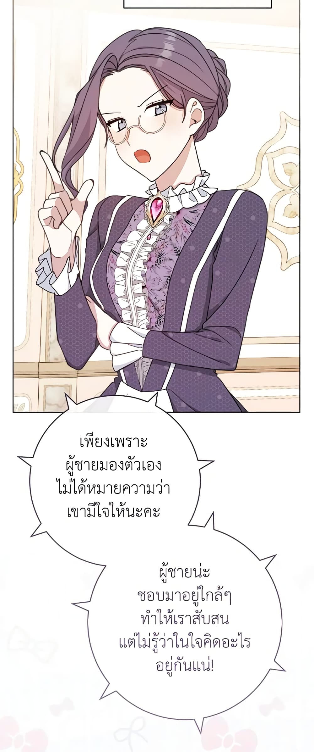 Please Treat Your Friends Preciously page 48