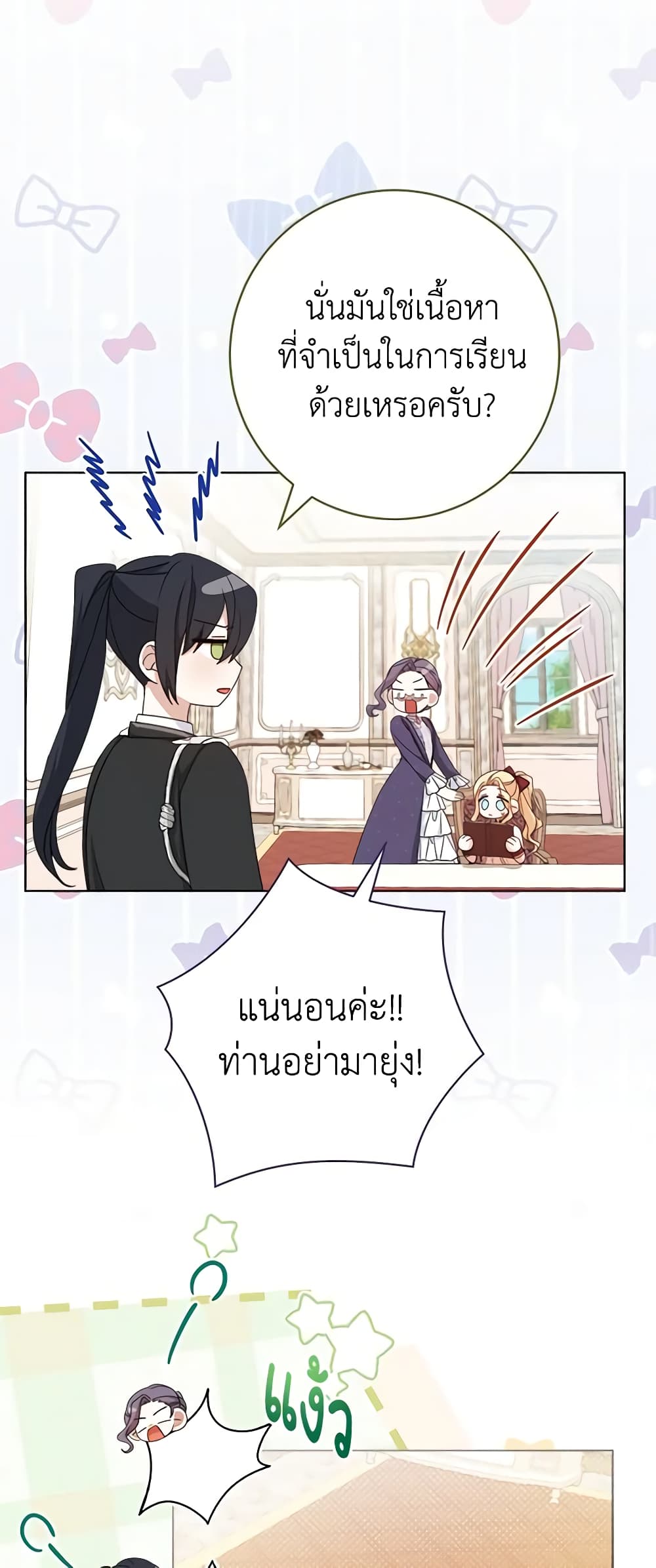 Please Treat Your Friends Preciously page 49