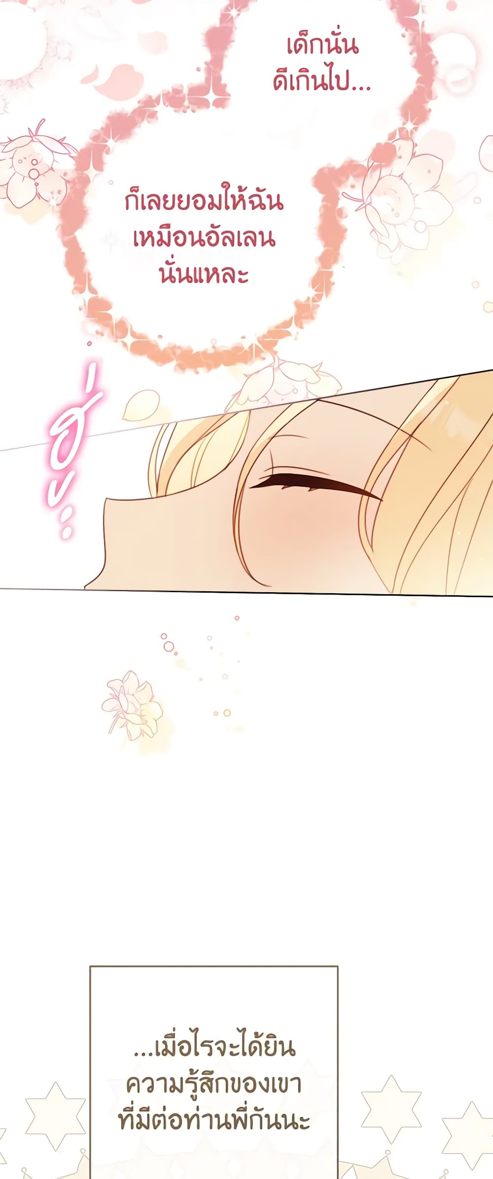 Please Treat Your Friends Preciously page 52