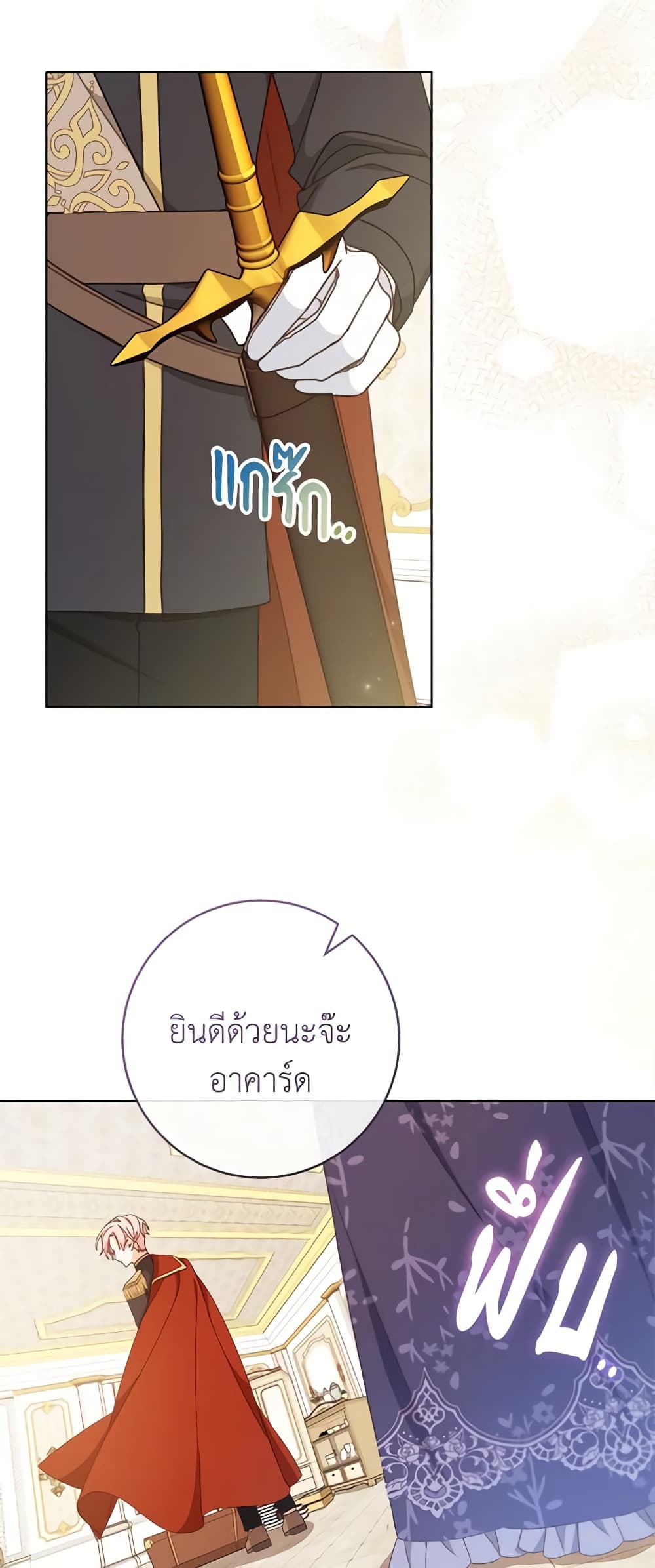 Please Treat Your Friends Preciously page 56