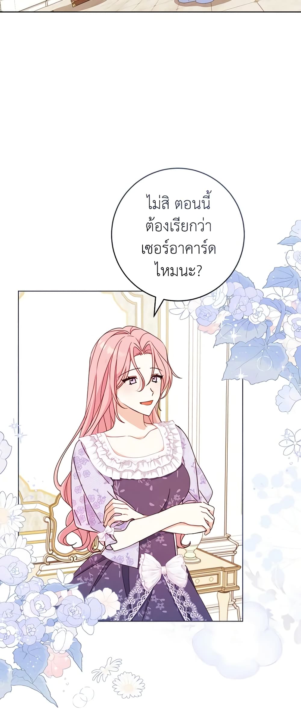 Please Treat Your Friends Preciously page 57