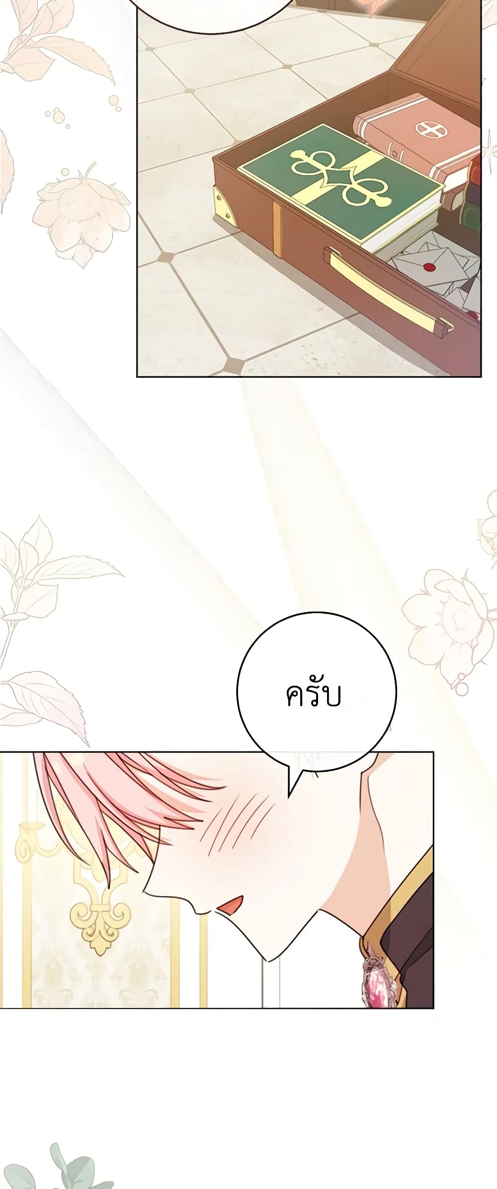 Please Treat Your Friends Preciously page 59