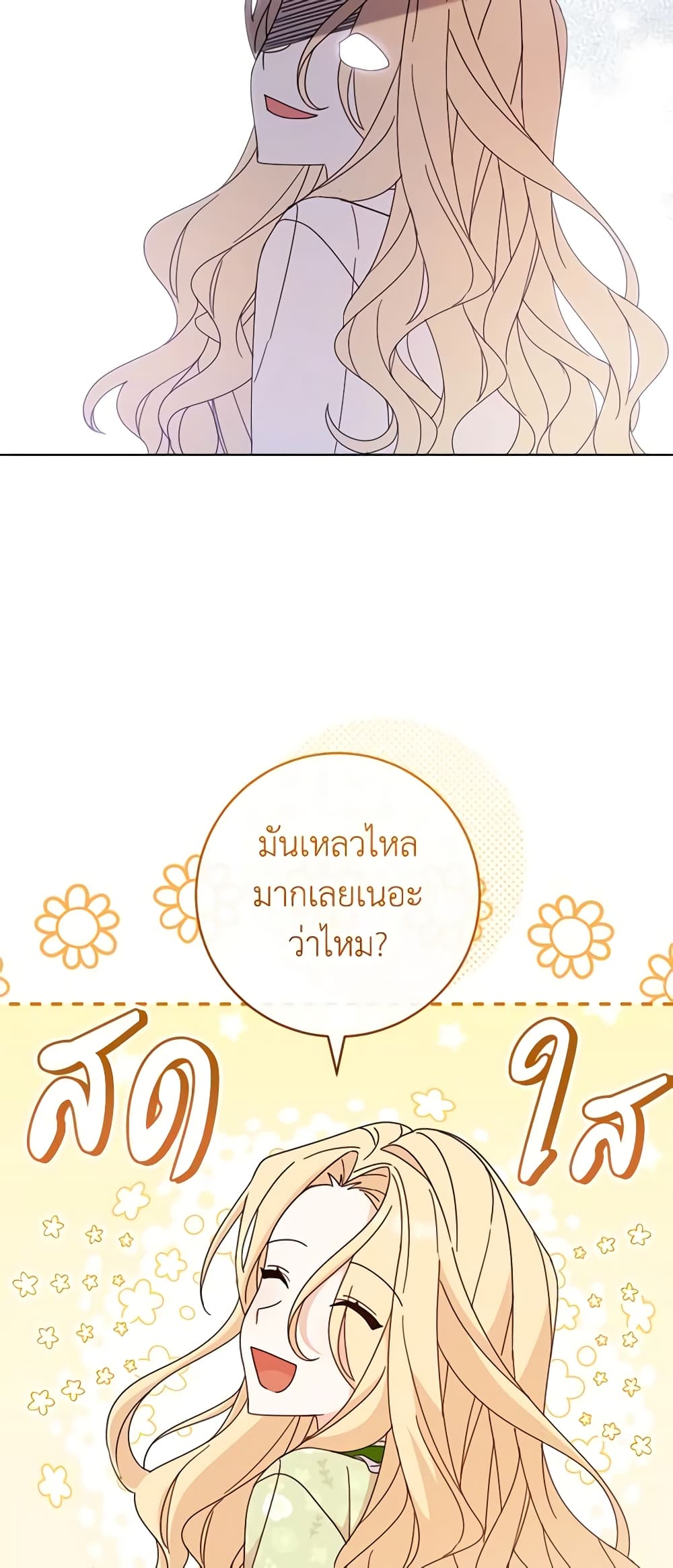 Please Treat Your Friends Preciously page 5