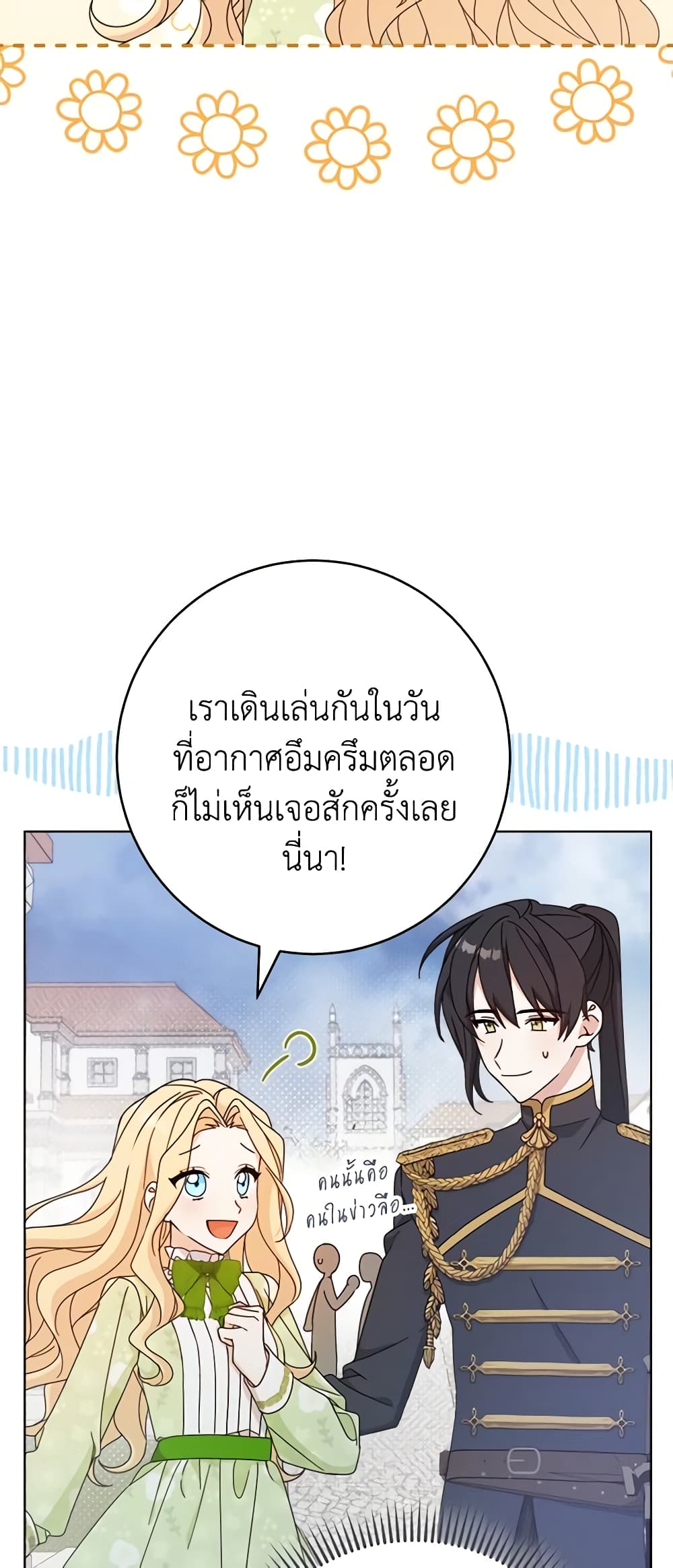 Please Treat Your Friends Preciously page 6