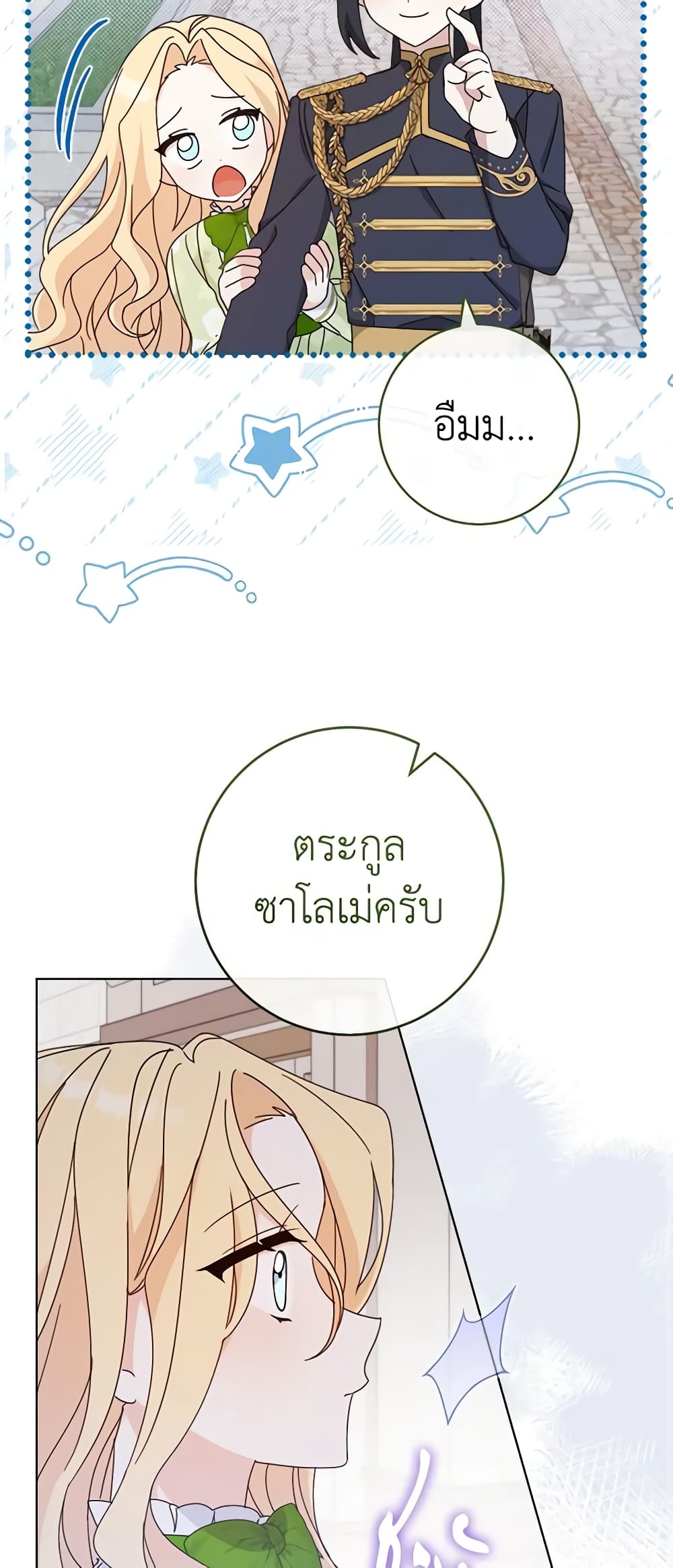 Please Treat Your Friends Preciously page 20