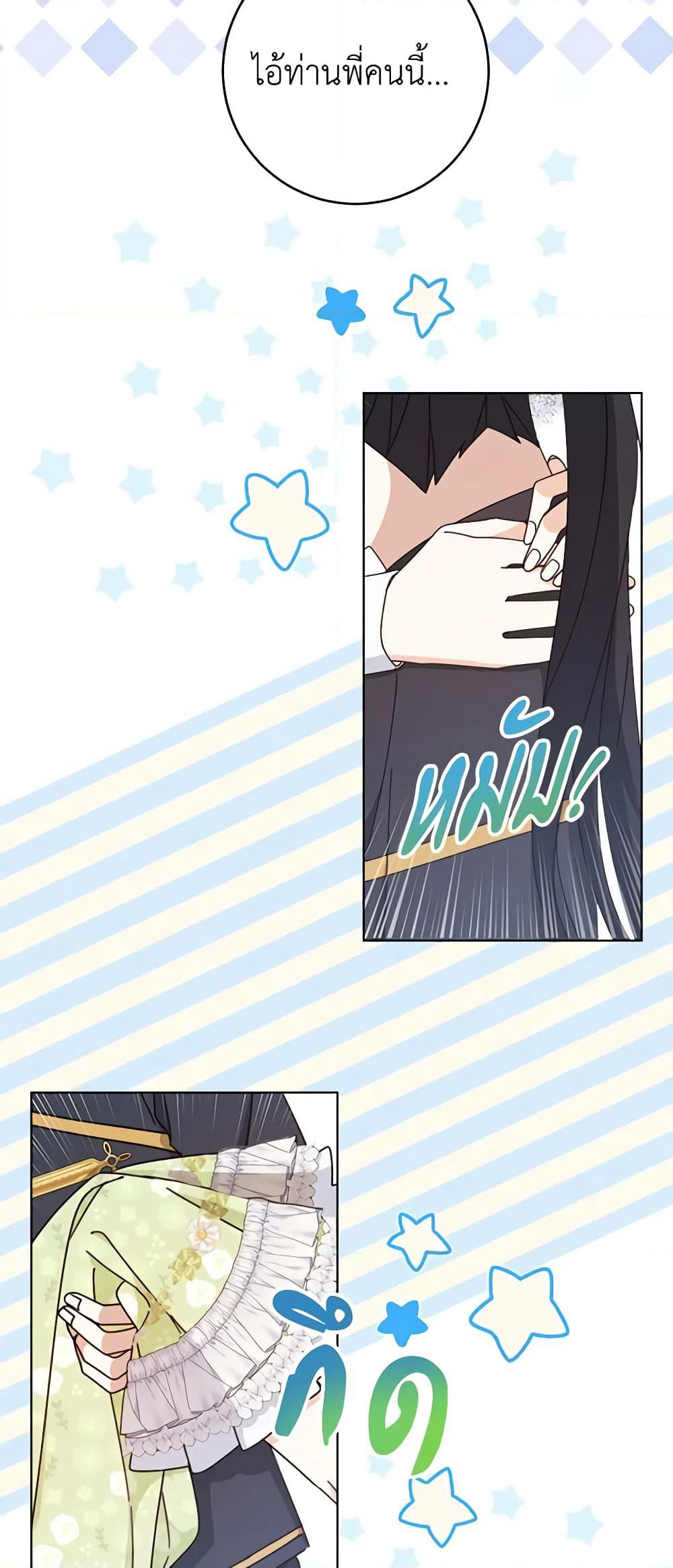 Please Treat Your Friends Preciously page 22
