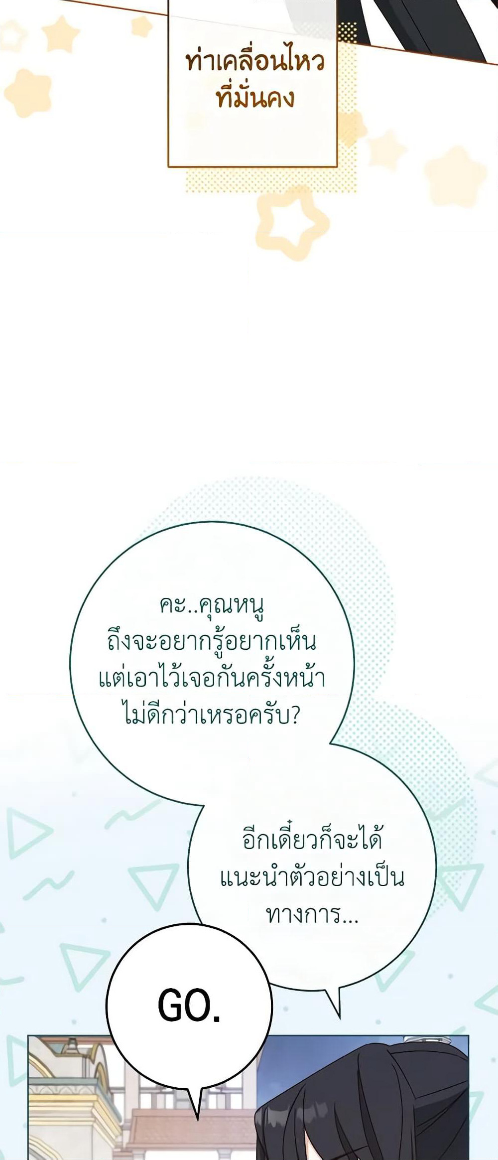 Please Treat Your Friends Preciously page 24