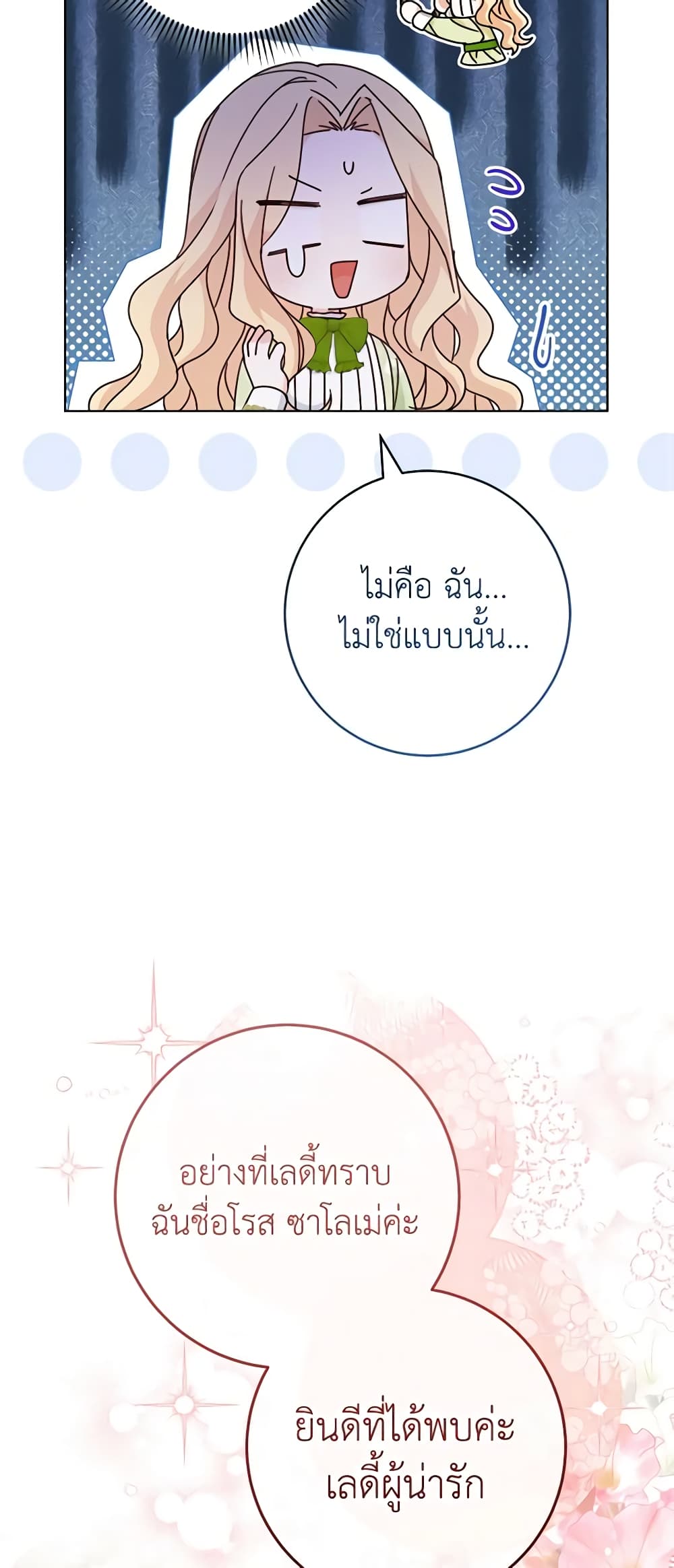 Please Treat Your Friends Preciously page 31