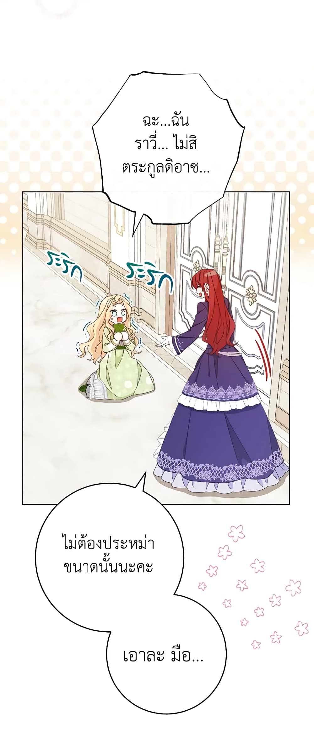 Please Treat Your Friends Preciously page 33