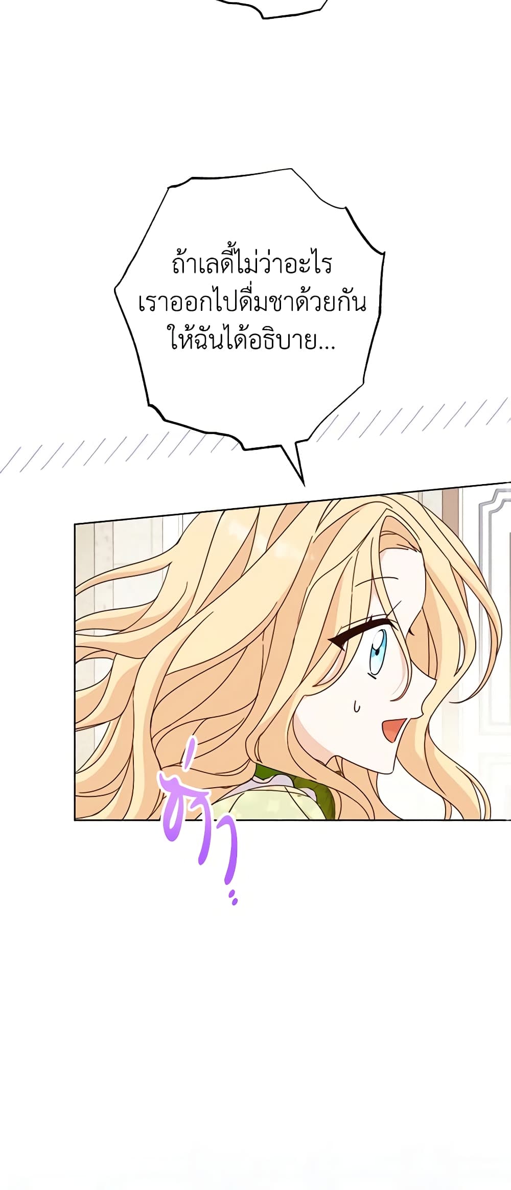 Please Treat Your Friends Preciously page 40