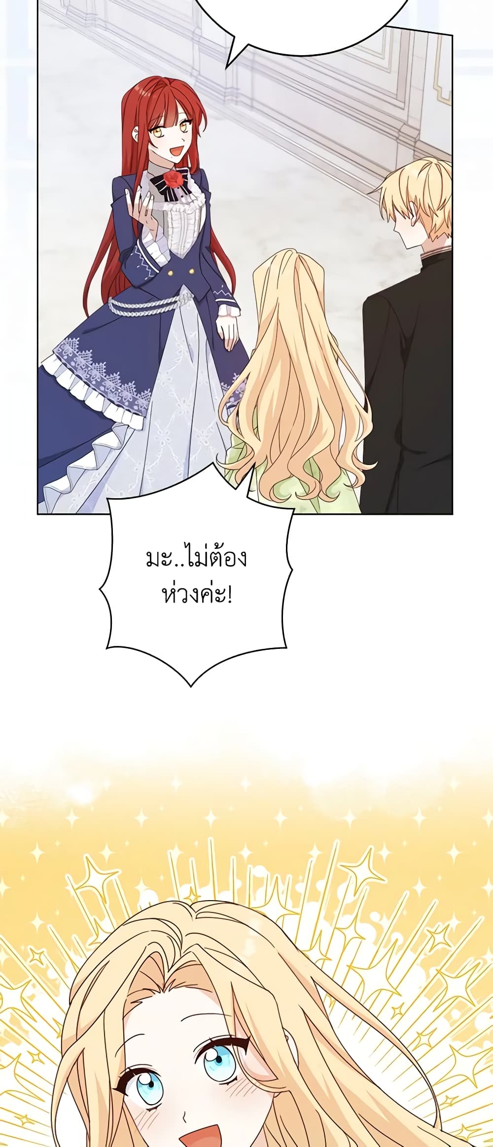 Please Treat Your Friends Preciously page 42