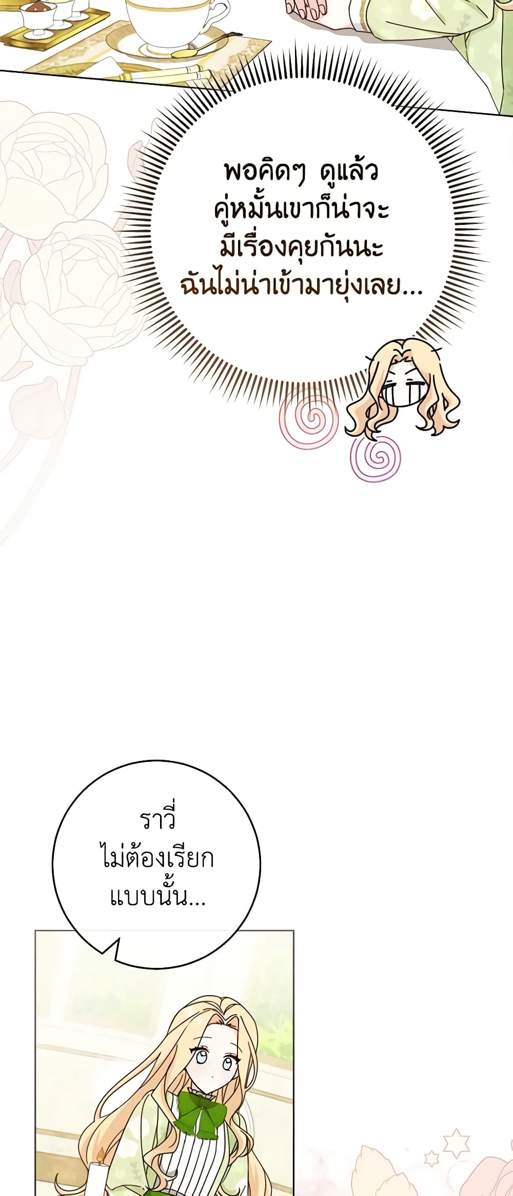 Please Treat Your Friends Preciously page 46