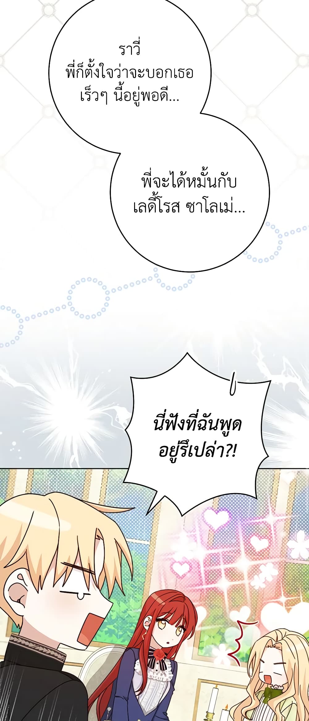 Please Treat Your Friends Preciously page 49