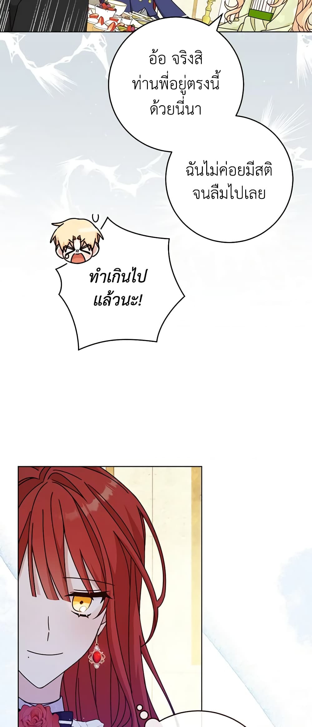 Please Treat Your Friends Preciously page 50