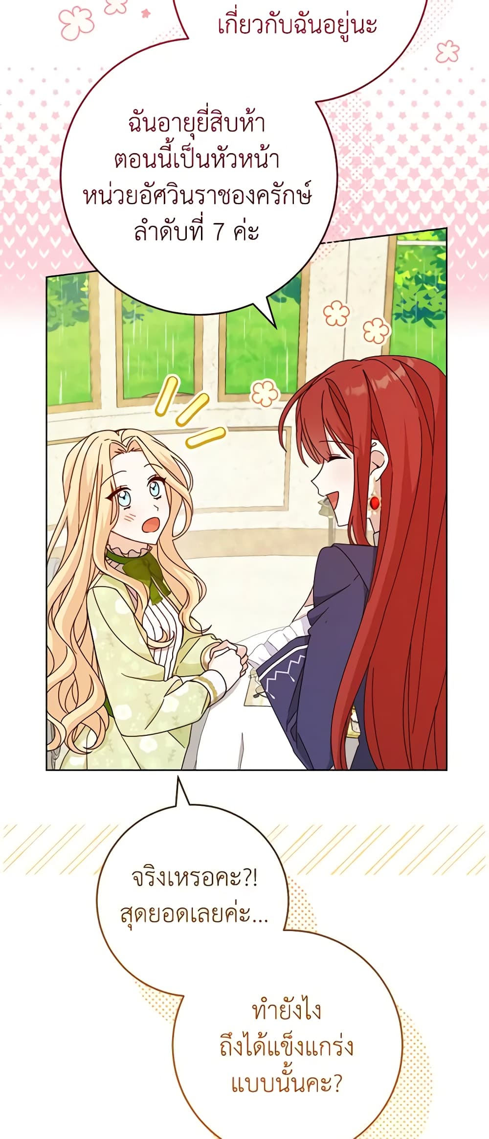 Please Treat Your Friends Preciously page 52