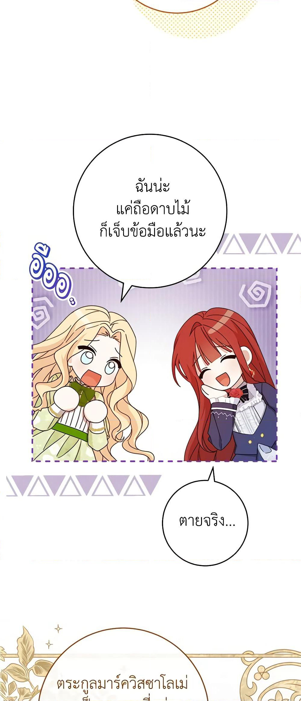 Please Treat Your Friends Preciously page 53