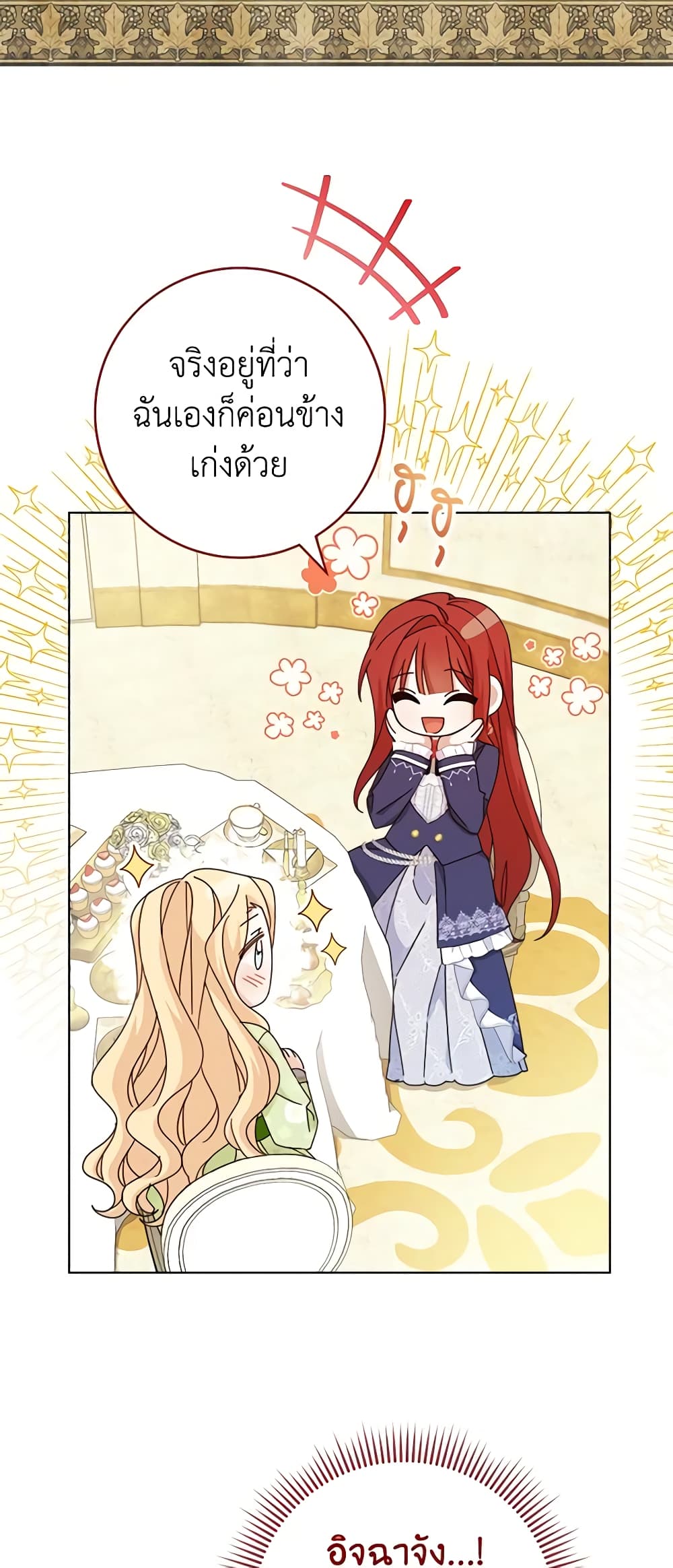Please Treat Your Friends Preciously page 55