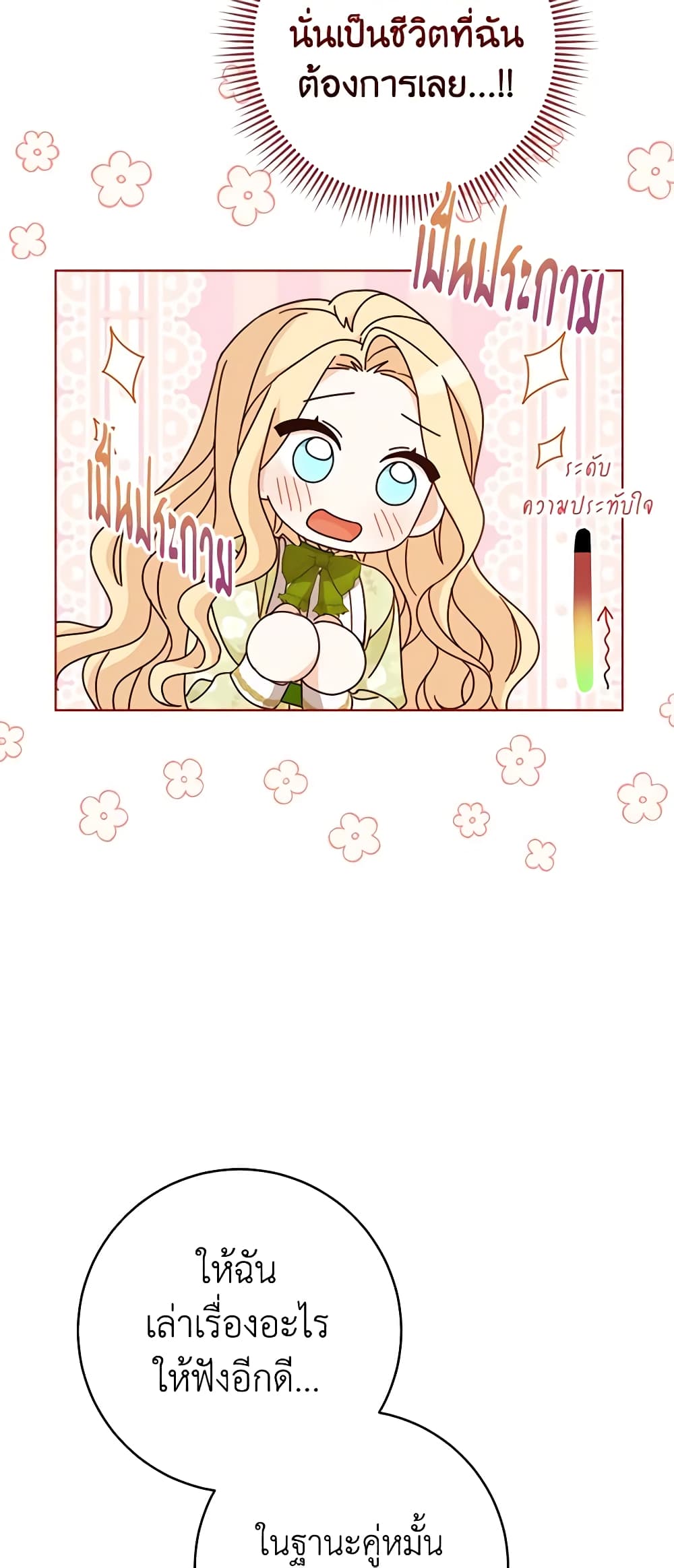Please Treat Your Friends Preciously page 56