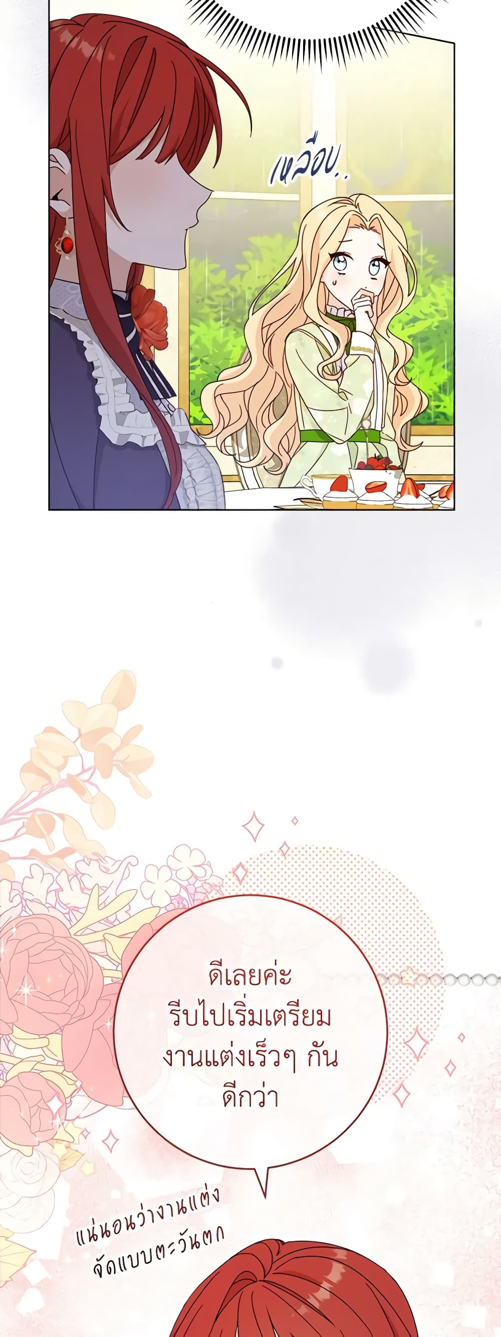Please Treat Your Friends Preciously page 5