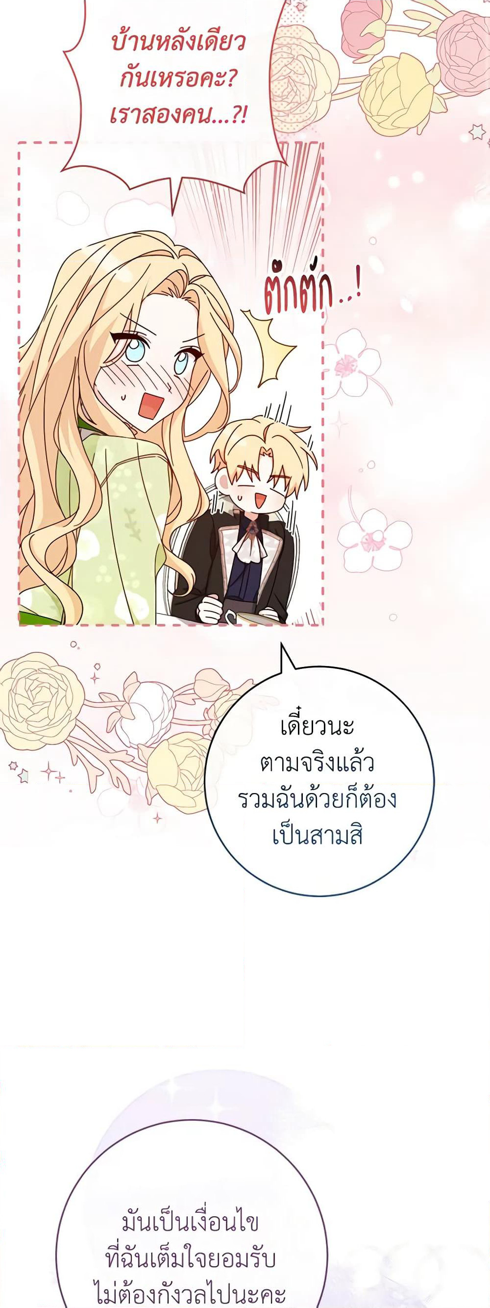 Please Treat Your Friends Preciously page 10
