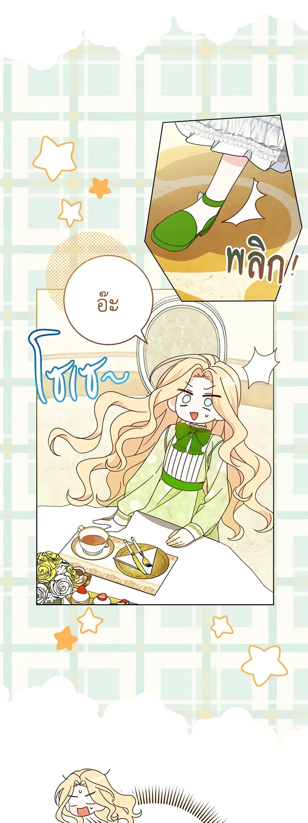 Please Treat Your Friends Preciously page 18