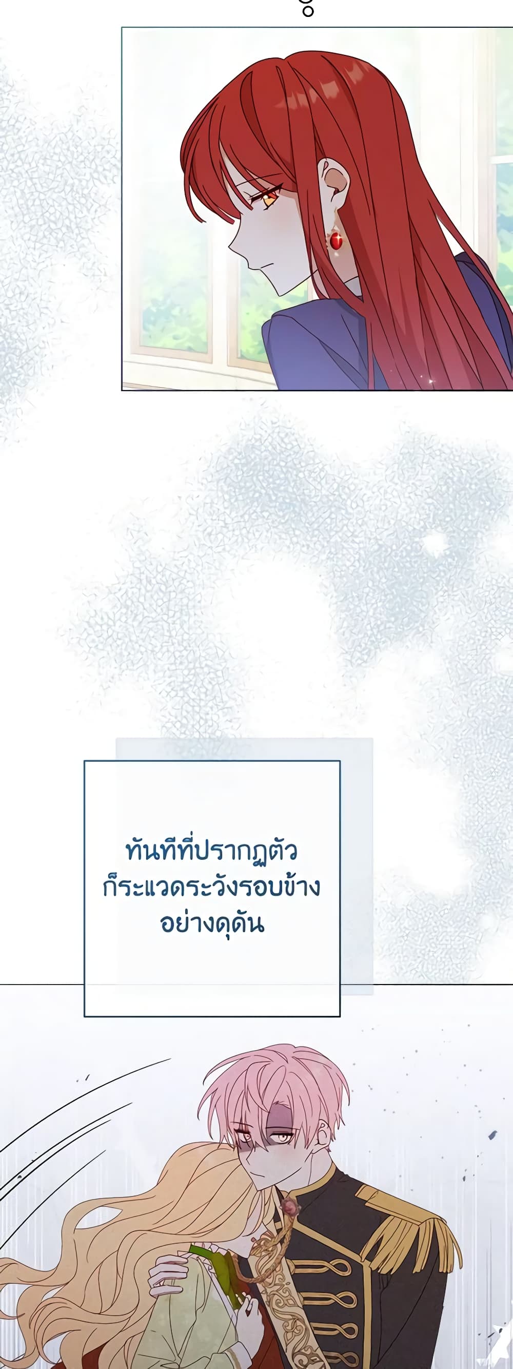 Please Treat Your Friends Preciously page 43