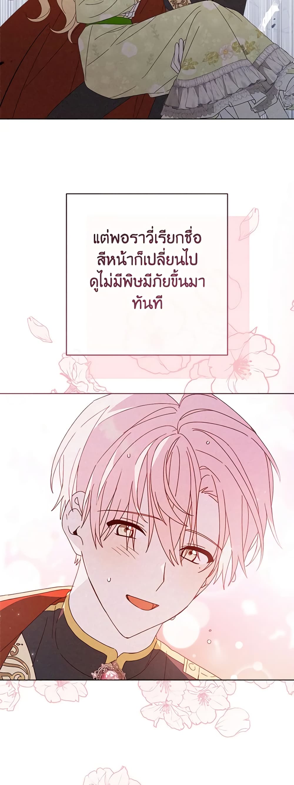 Please Treat Your Friends Preciously page 44