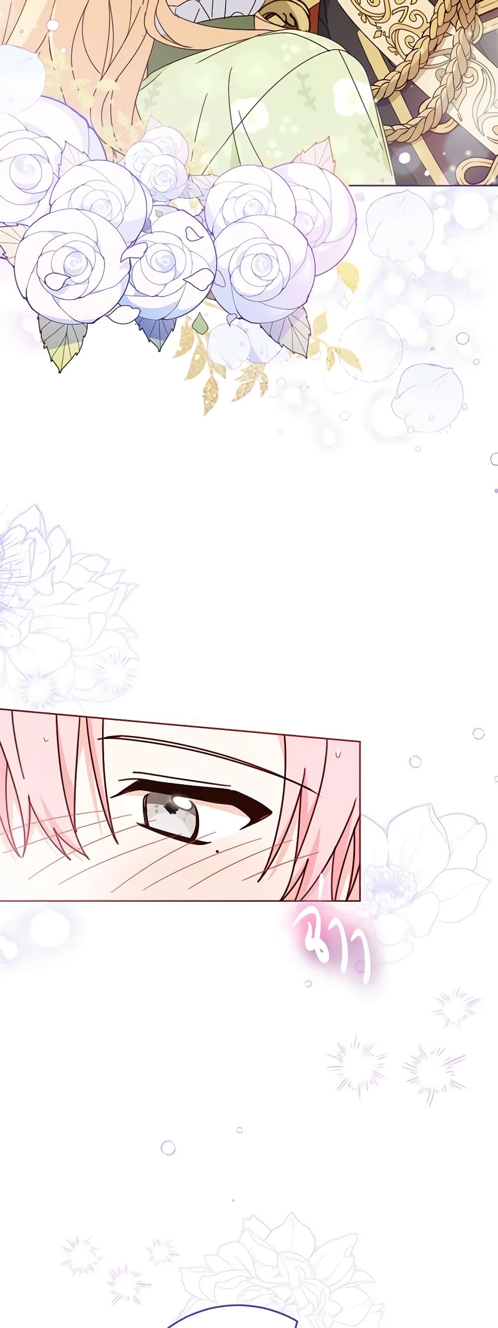 Please Treat Your Friends Preciously page 52