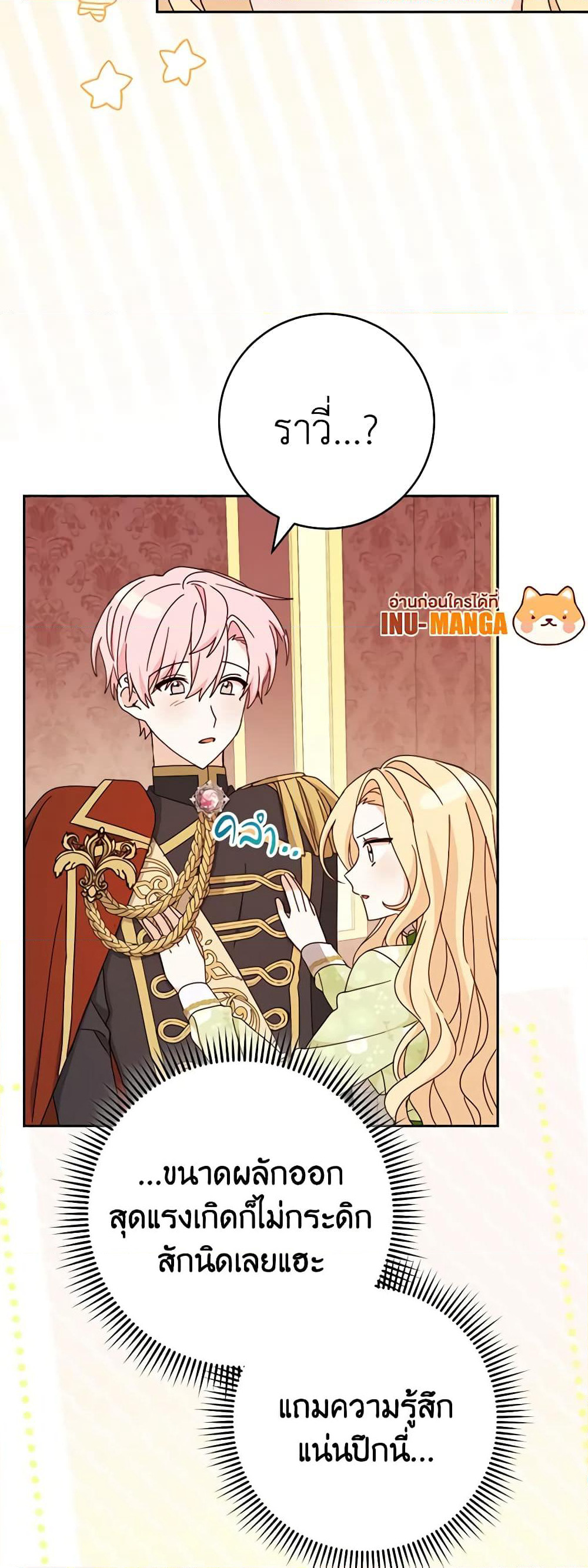 Please Treat Your Friends Preciously page 58