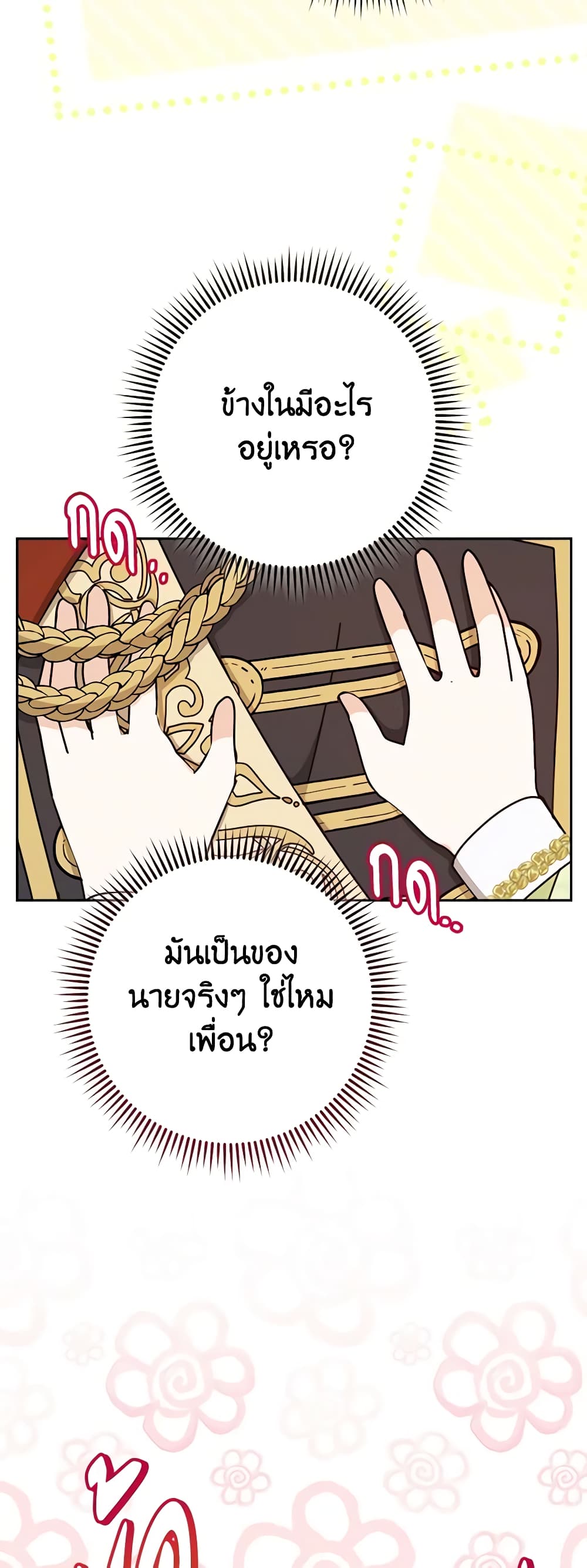Please Treat Your Friends Preciously page 59