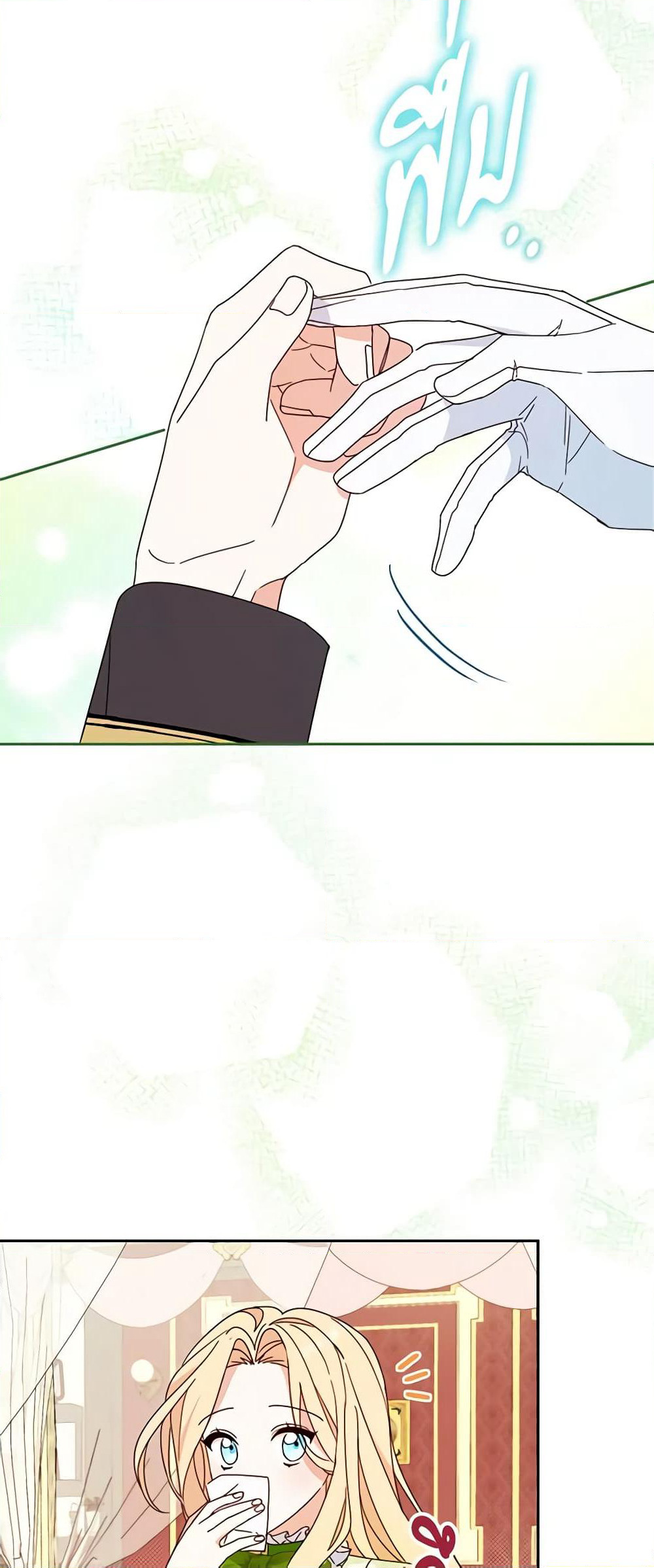 Please Treat Your Friends Preciously page 4