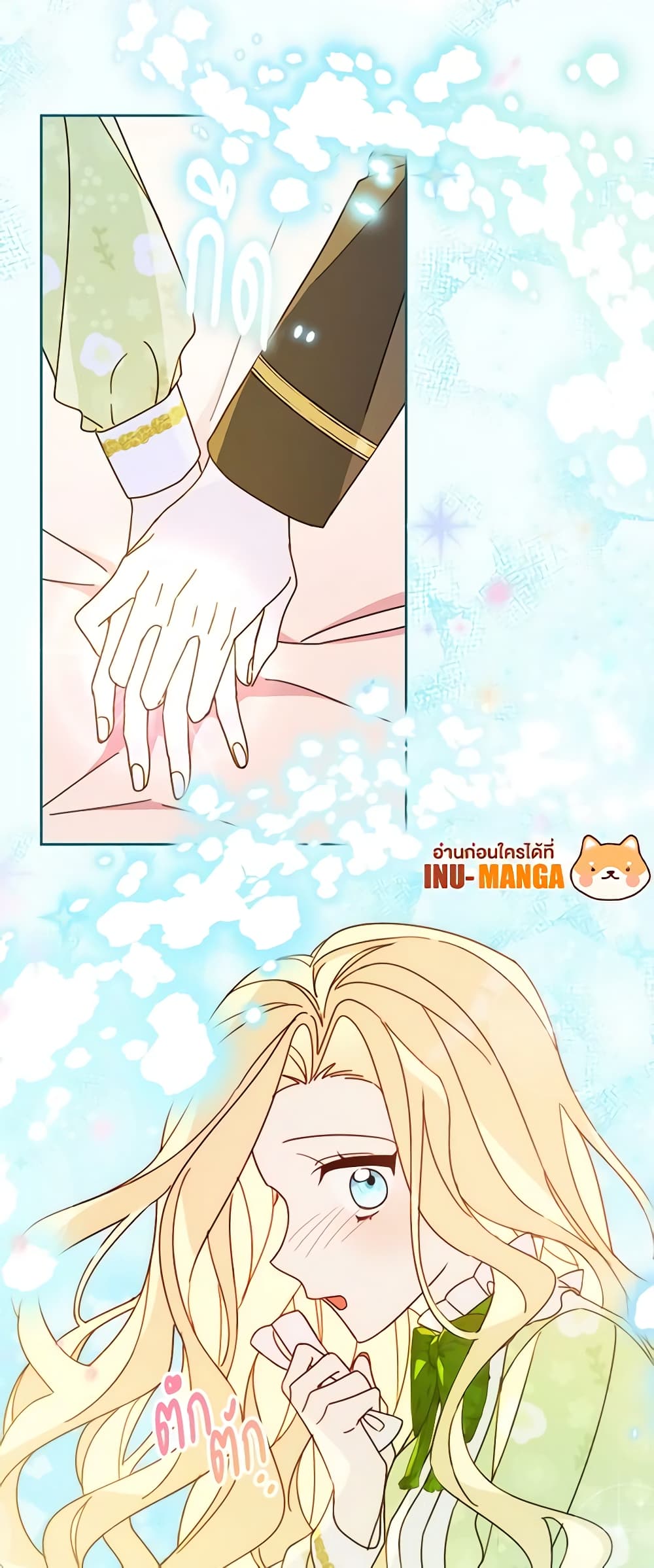 Please Treat Your Friends Preciously page 13