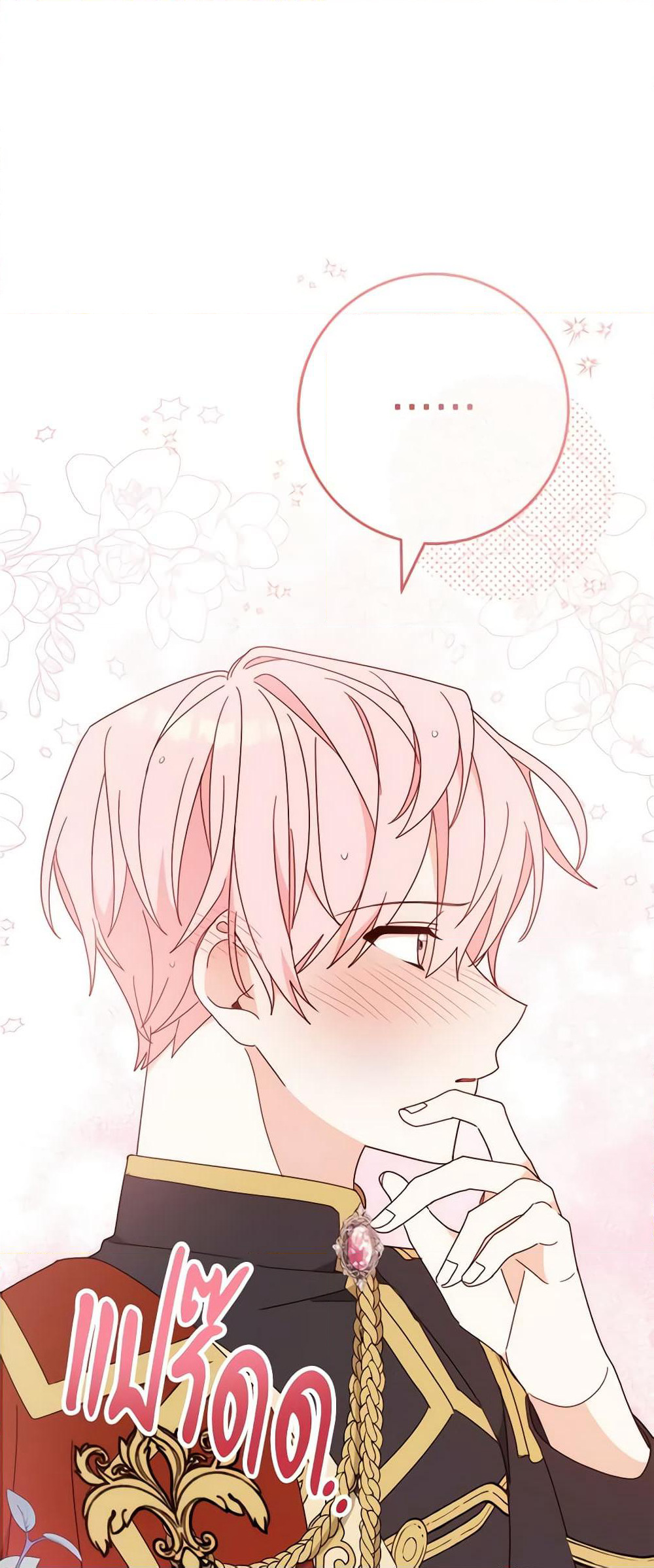 Please Treat Your Friends Preciously page 24