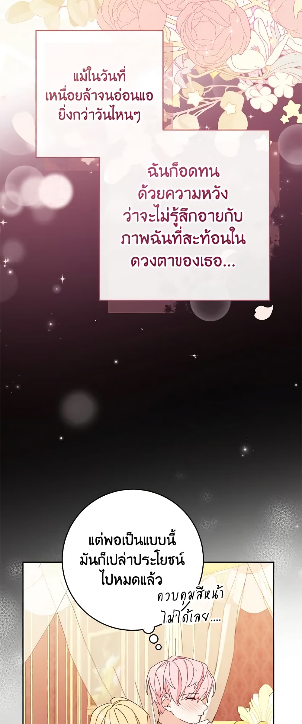 Please Treat Your Friends Preciously page 35