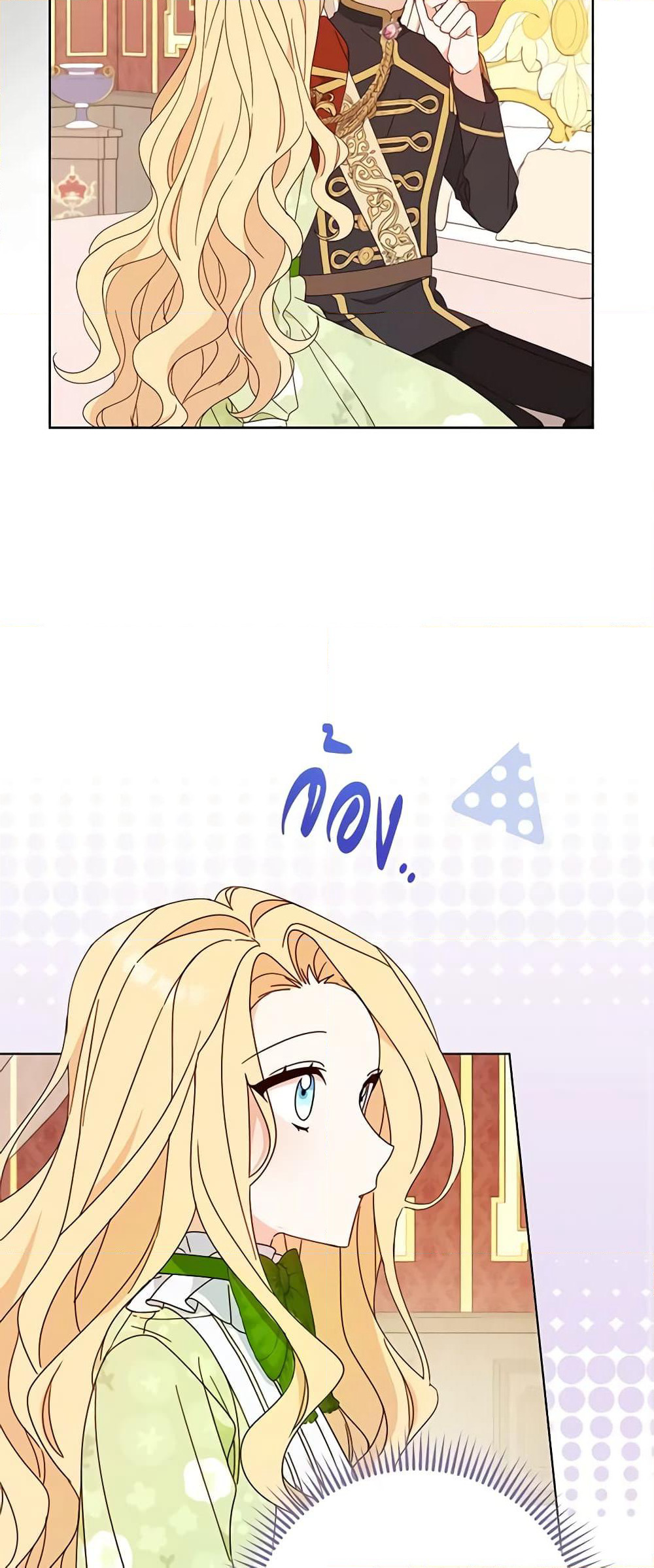 Please Treat Your Friends Preciously page 36