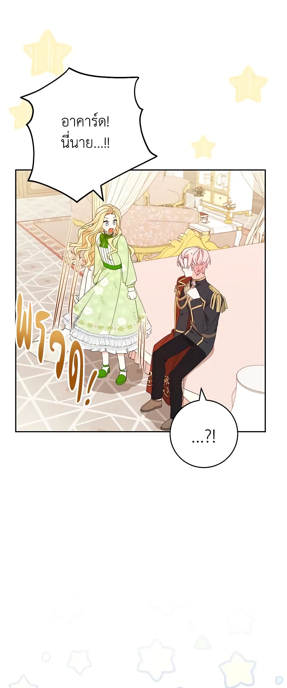 Please Treat Your Friends Preciously page 38