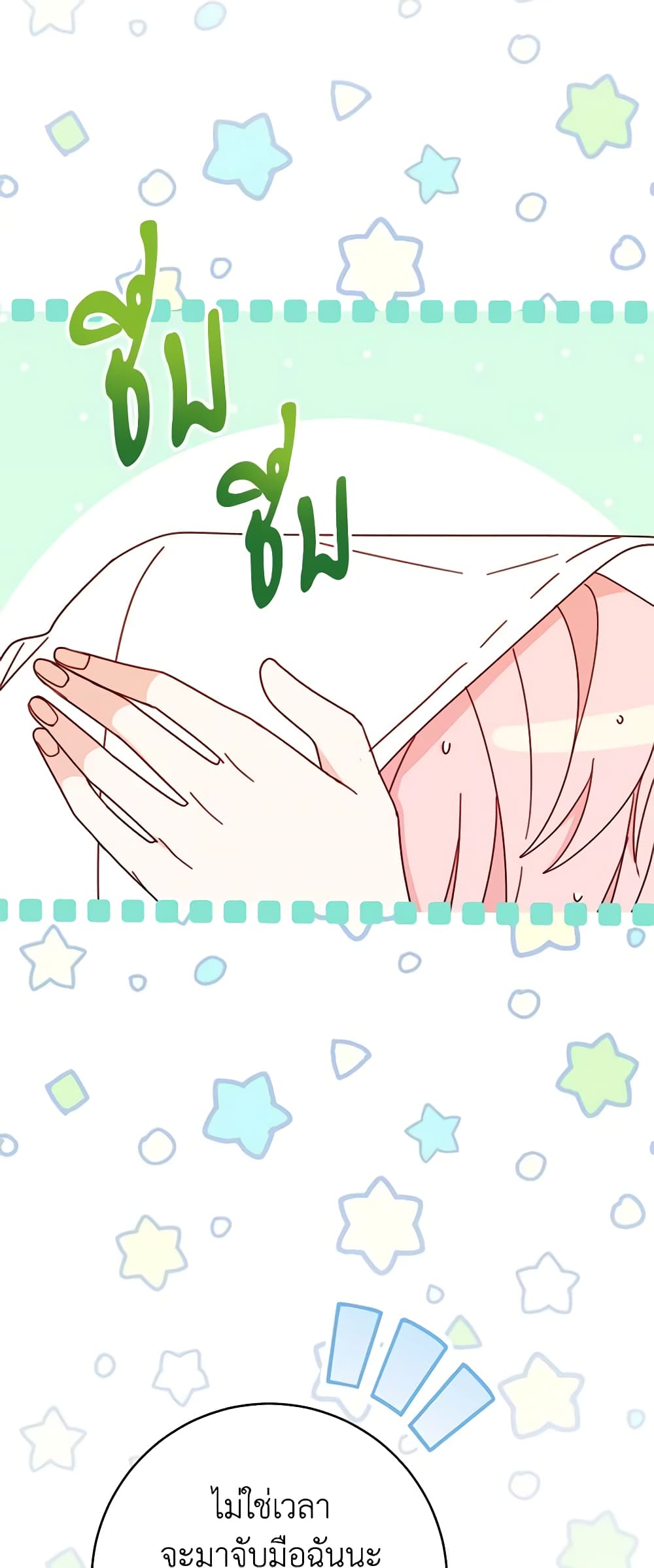 Please Treat Your Friends Preciously page 39