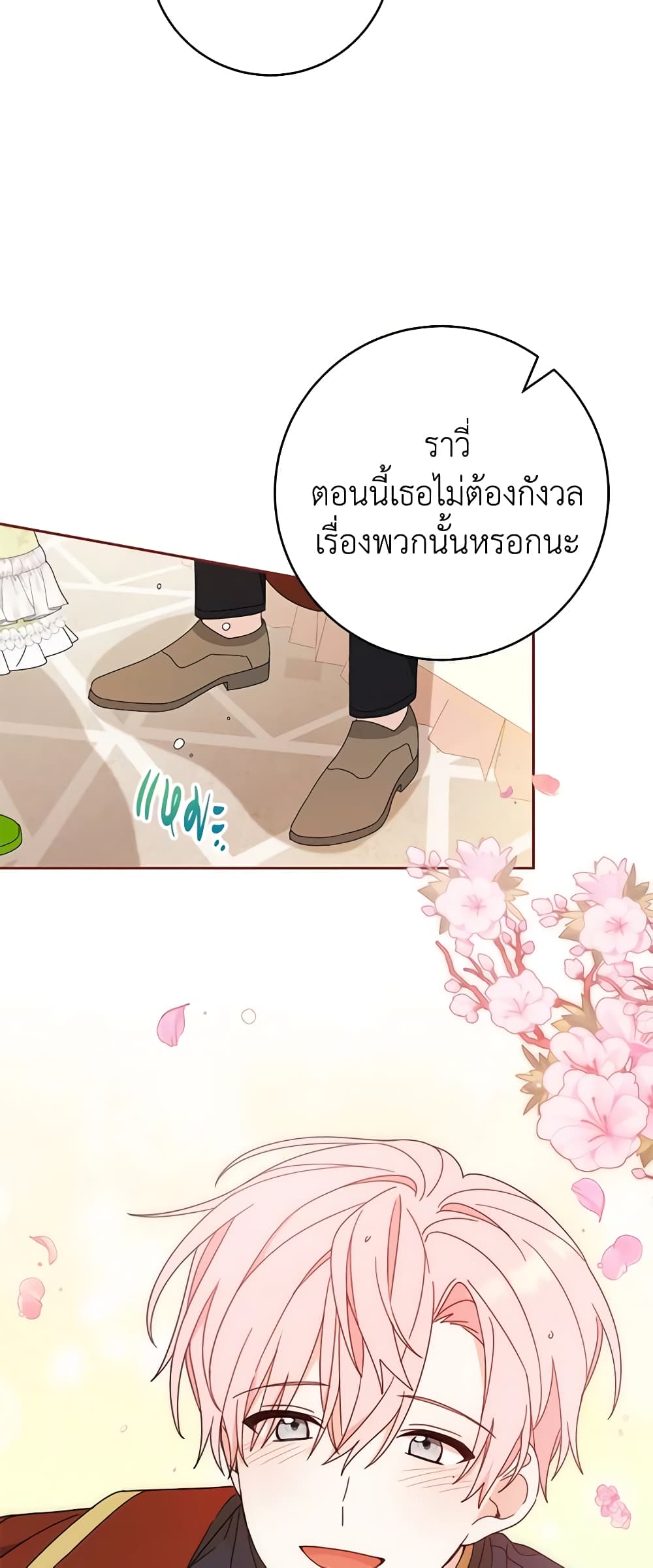 Please Treat Your Friends Preciously page 42