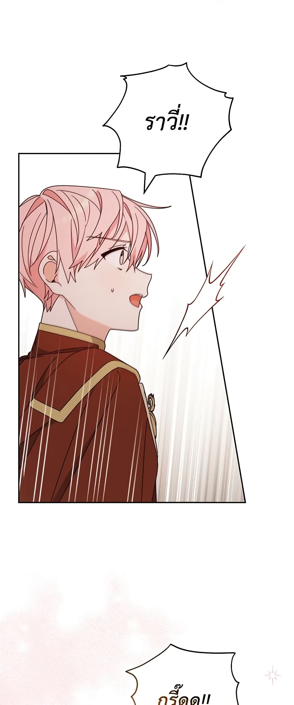 Please Treat Your Friends Preciously page 53