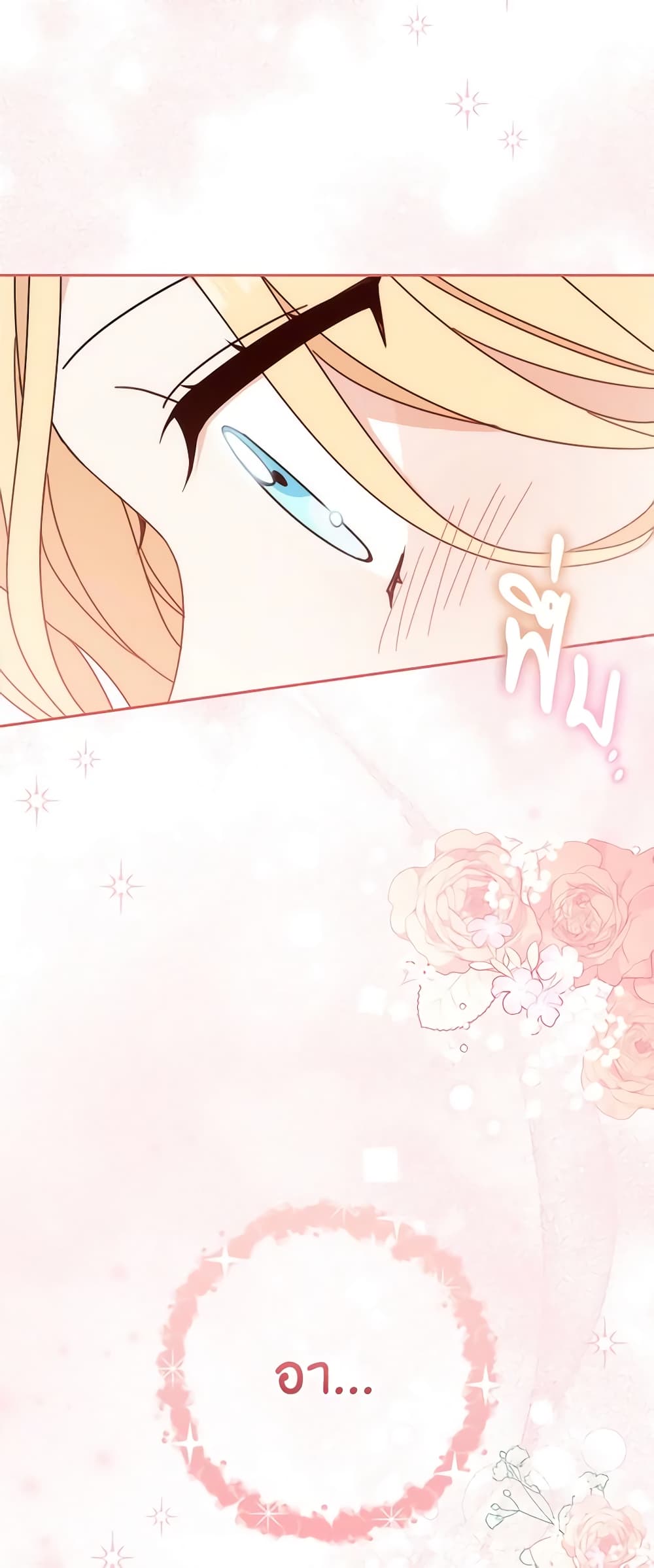 Please Treat Your Friends Preciously page 55
