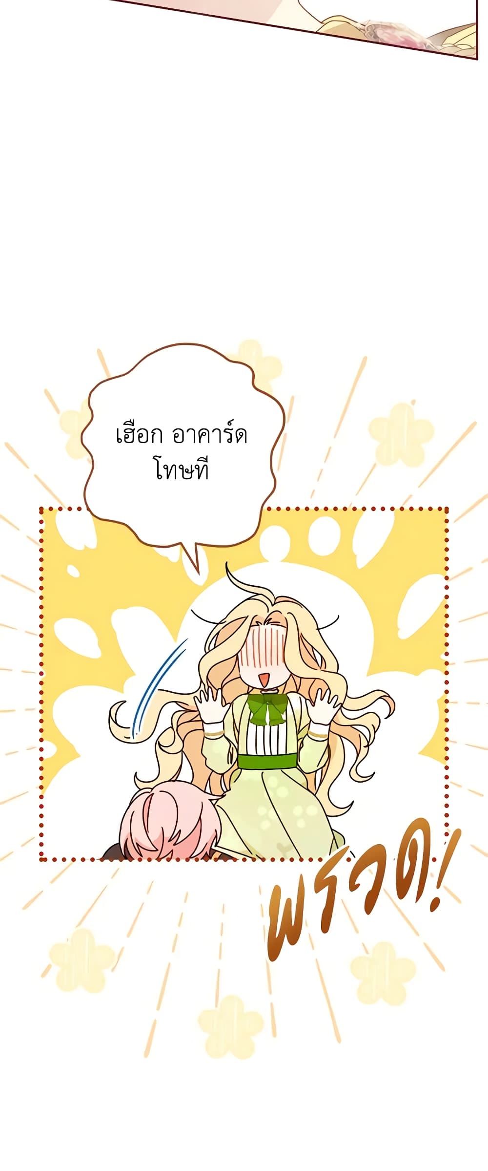 Please Treat Your Friends Preciously page 58